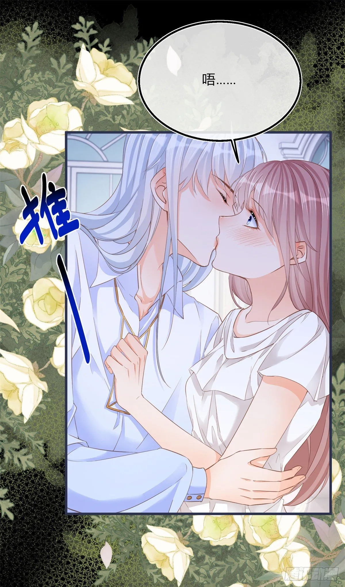 第70话 白发再现 第23页