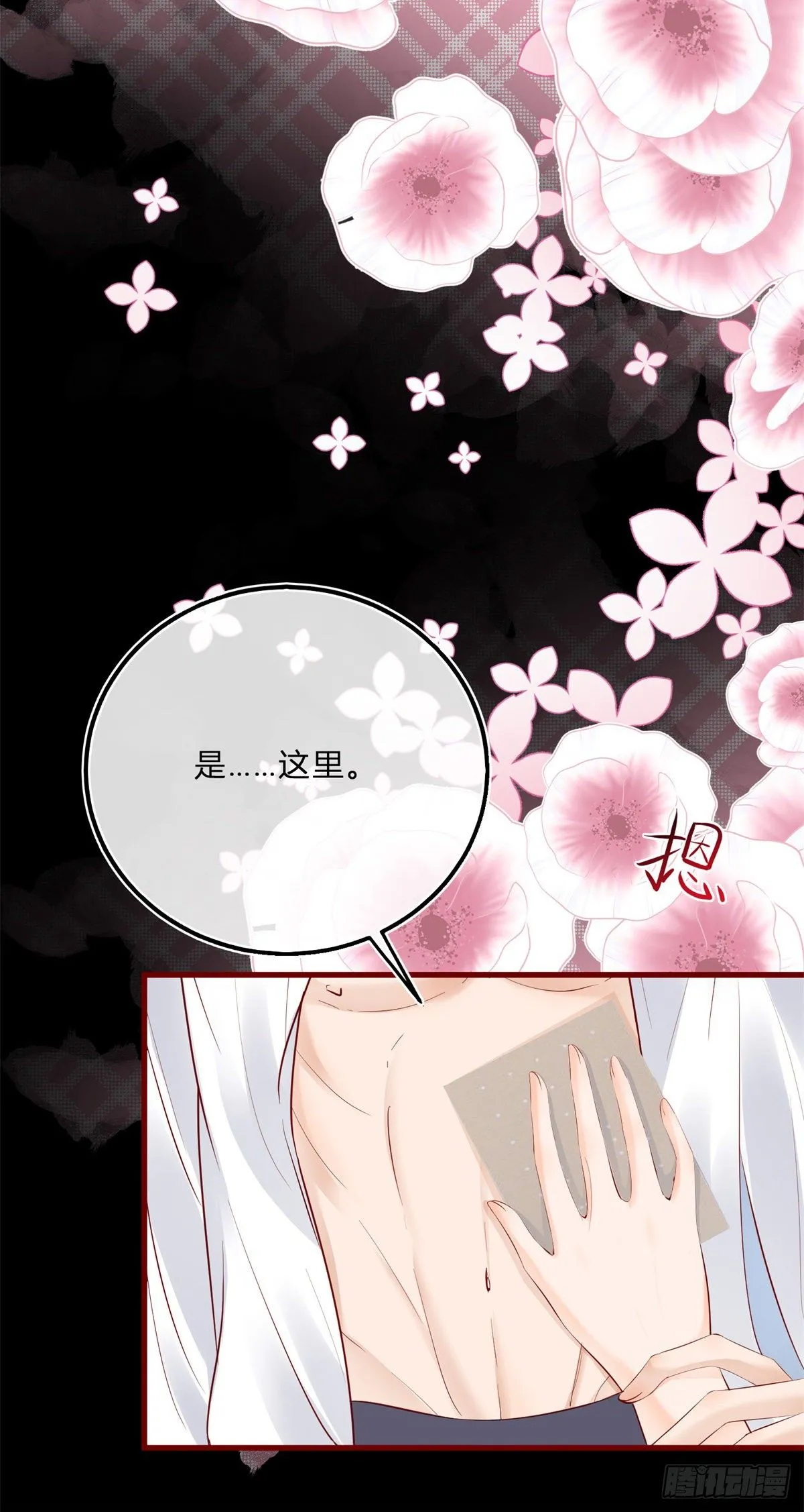 第69话 你快穿上衣服 第27页