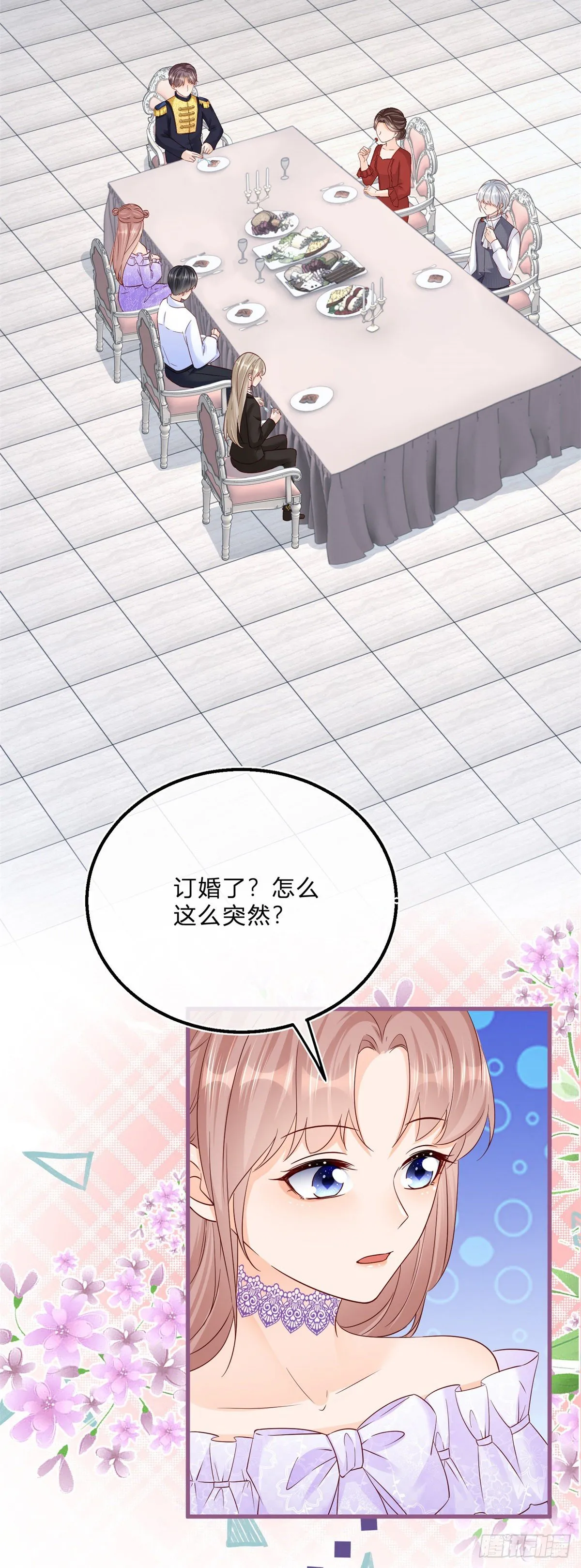 第67话 突然退学 第3页