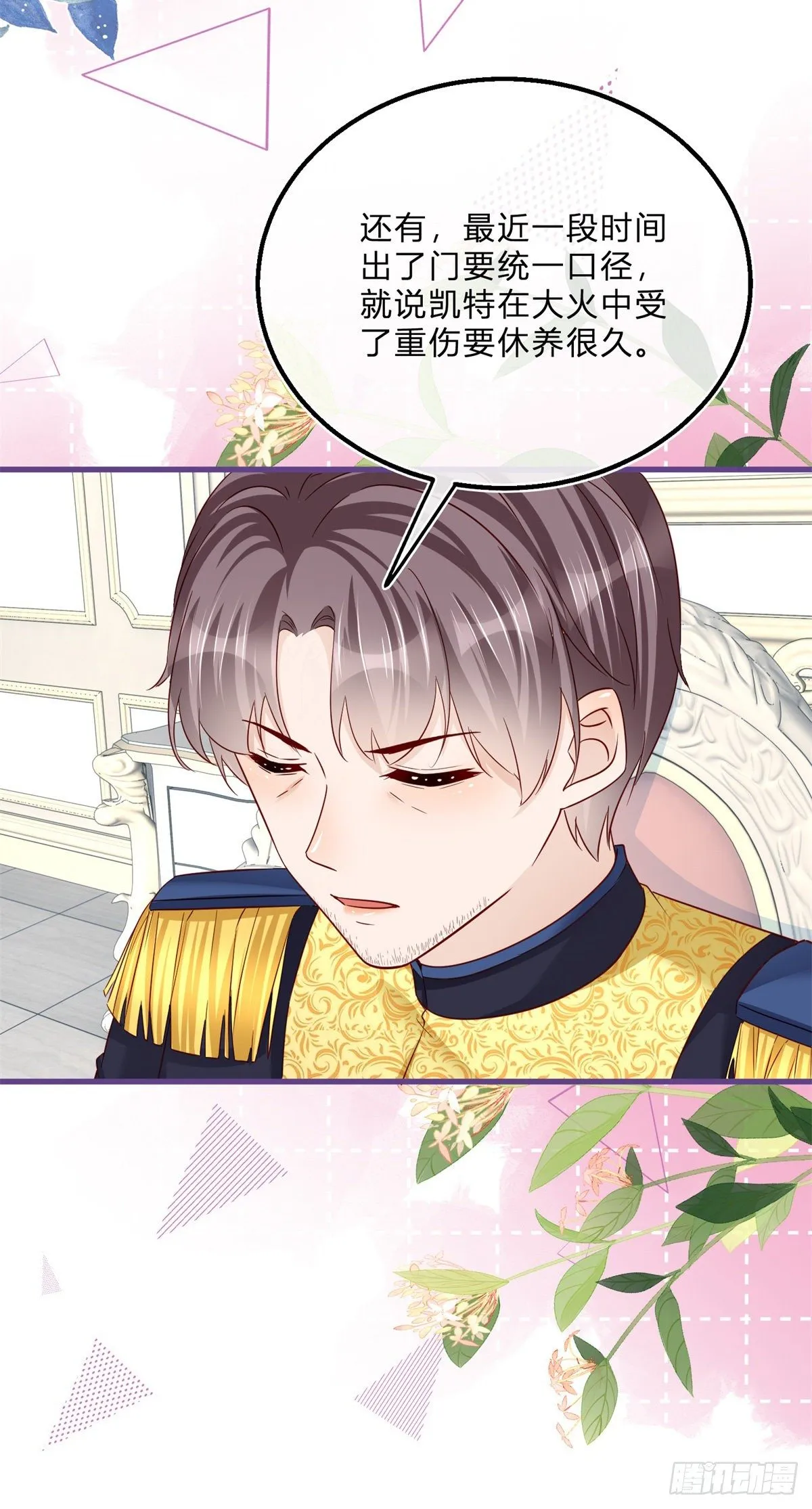 第67话 突然退学 第10页