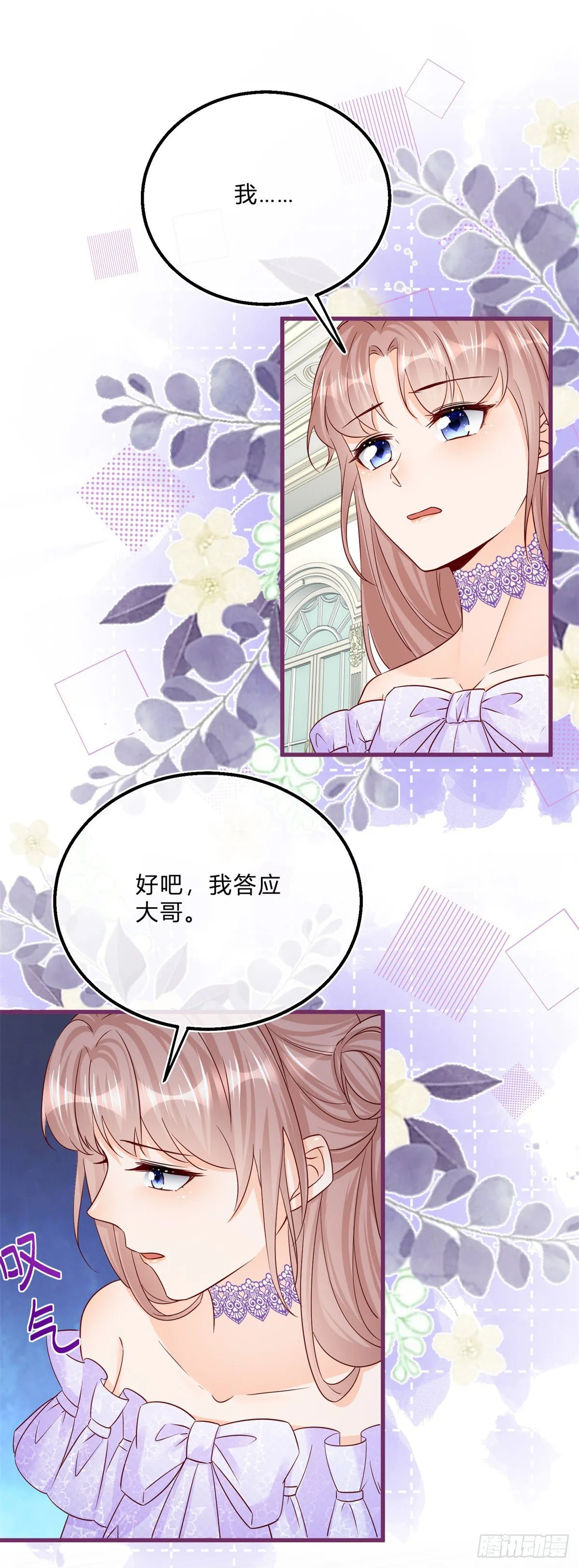 第67话 突然退学 第14页