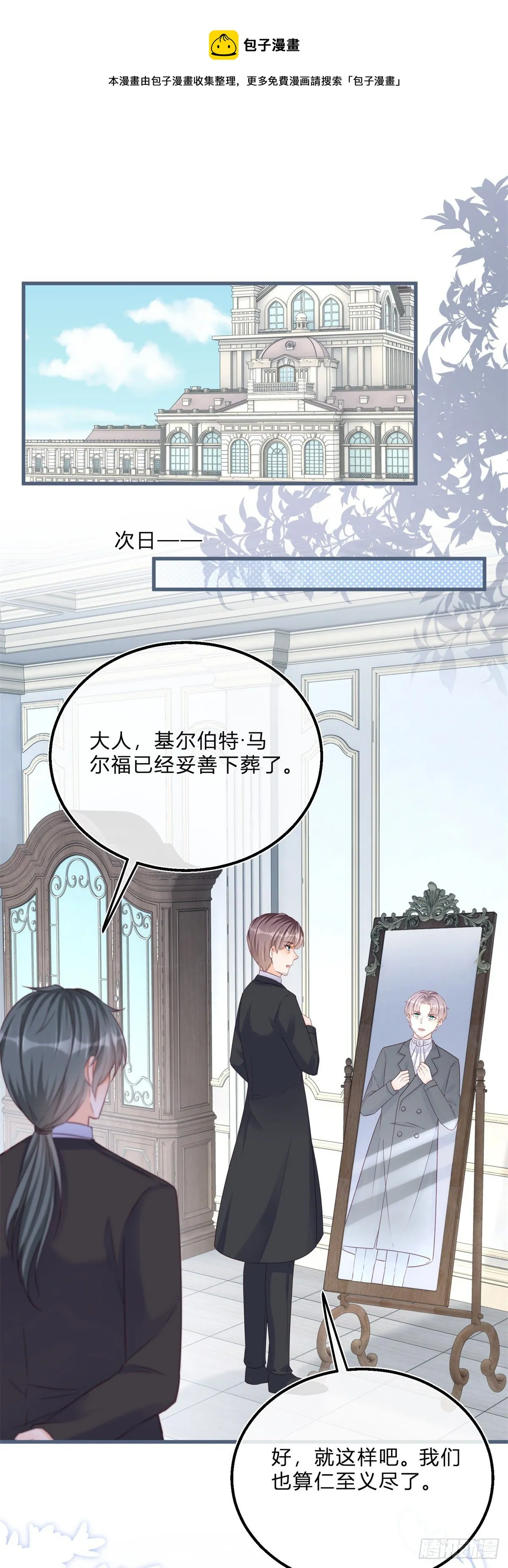 第67话 突然退学 第17页