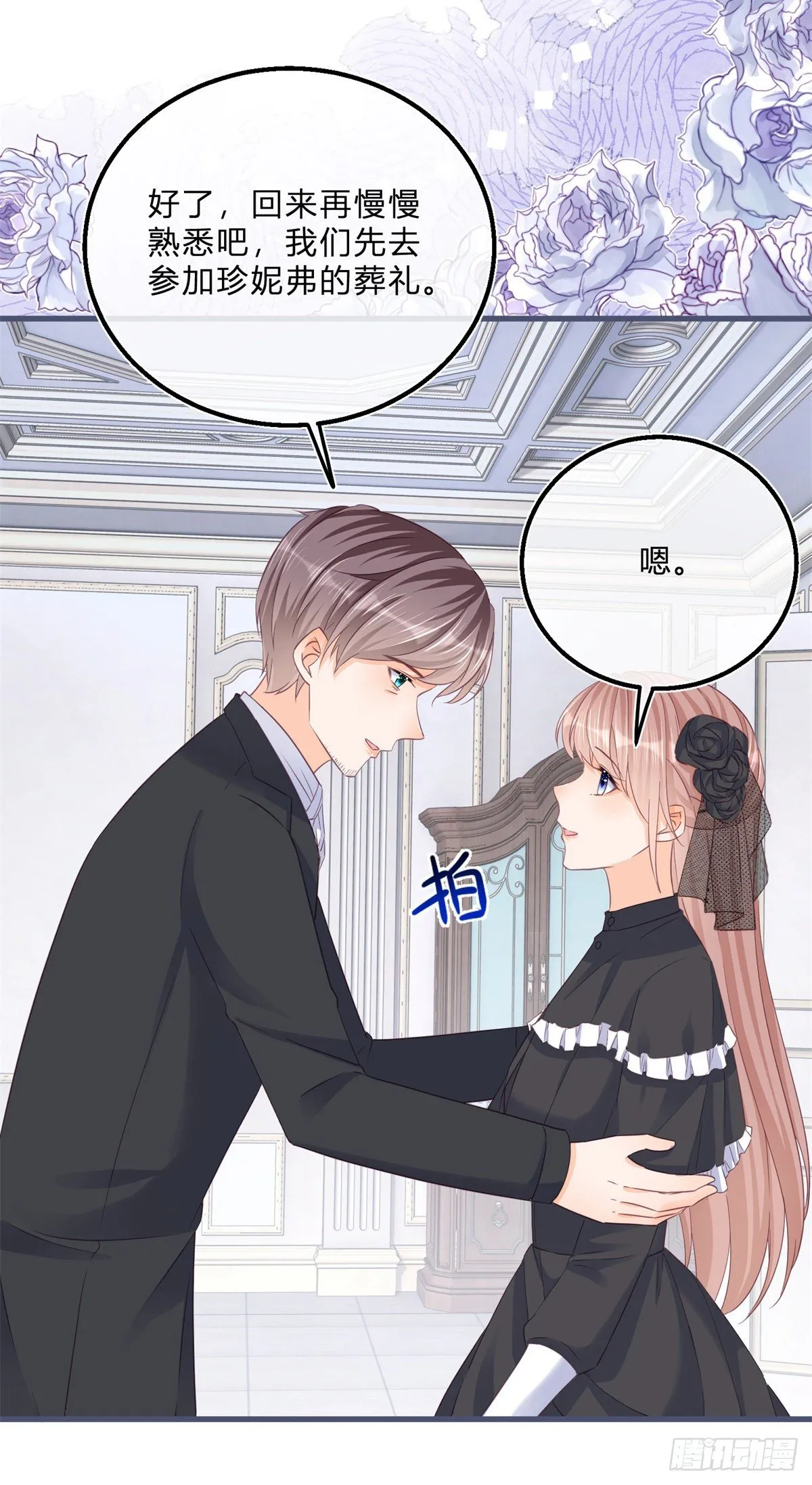 第67话 突然退学 第22页