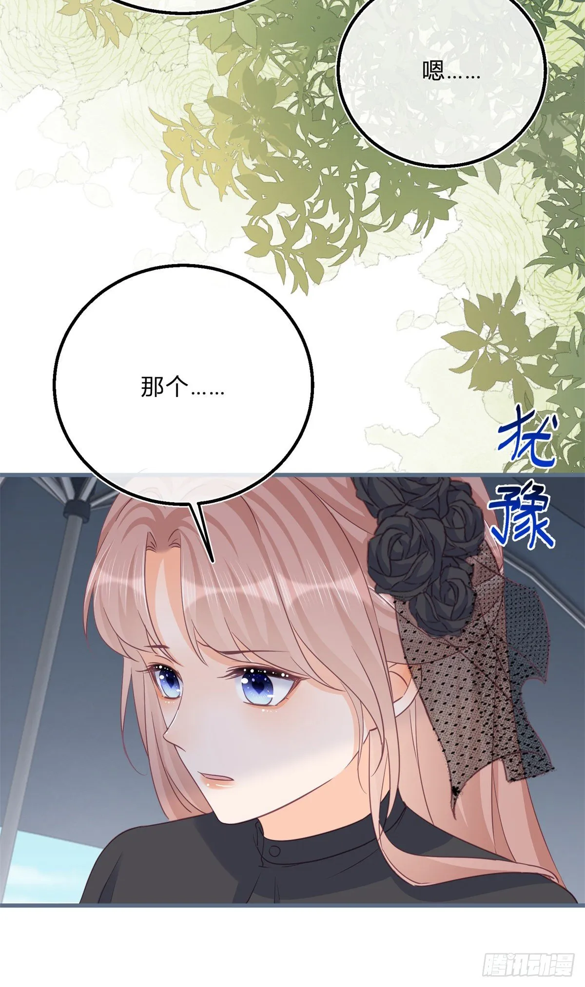 第67话 突然退学 第25页