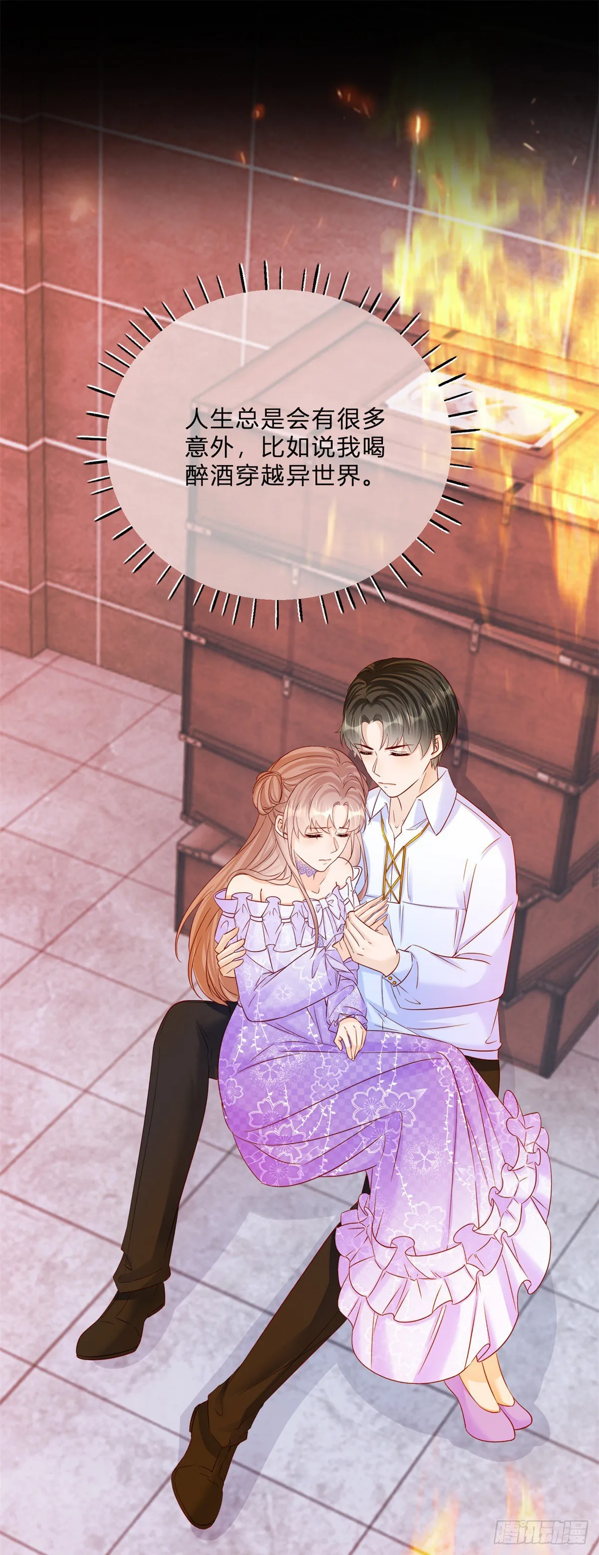 第64话 烈火白发 第2页