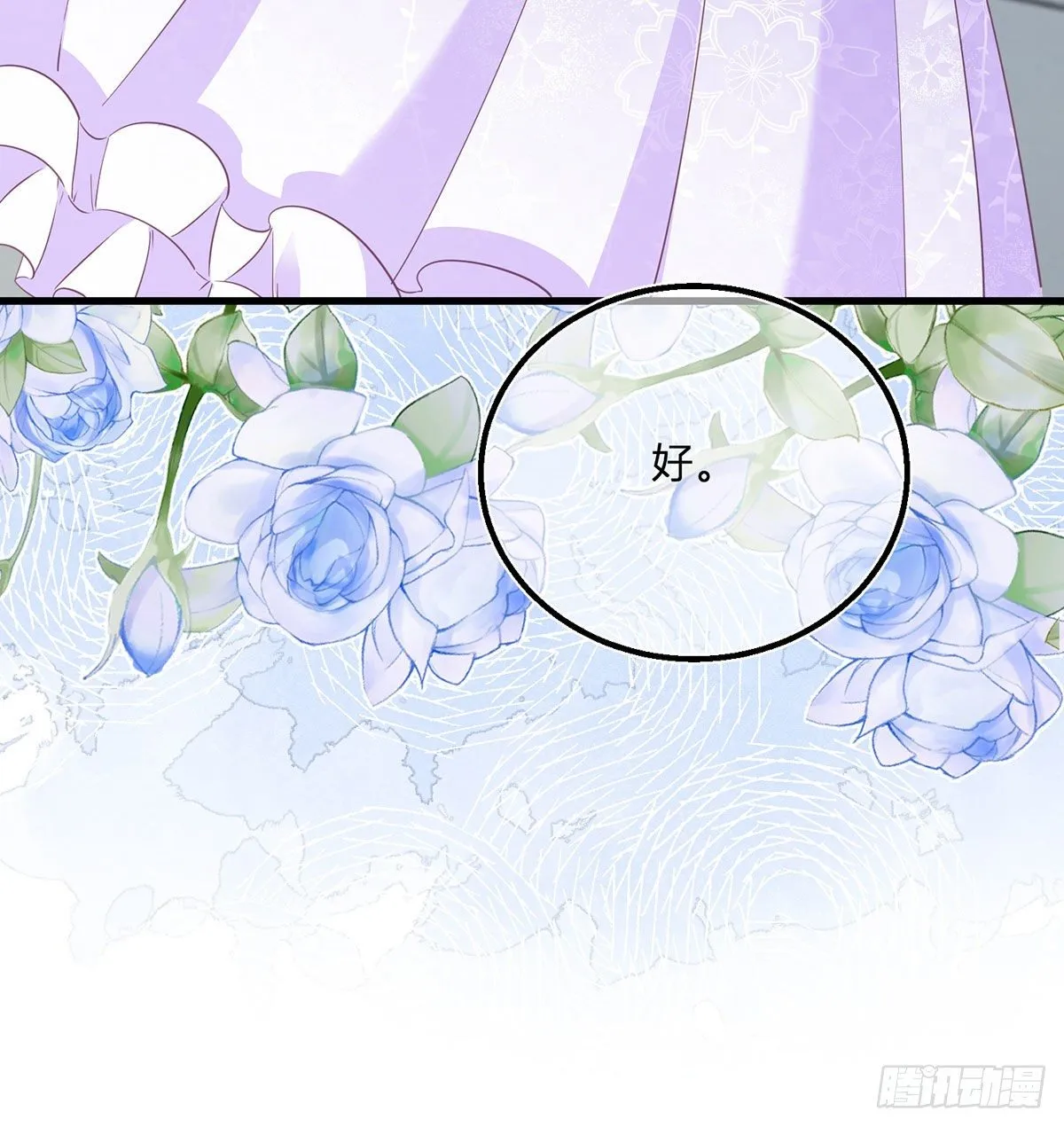 第63话 一起死吧 第7页