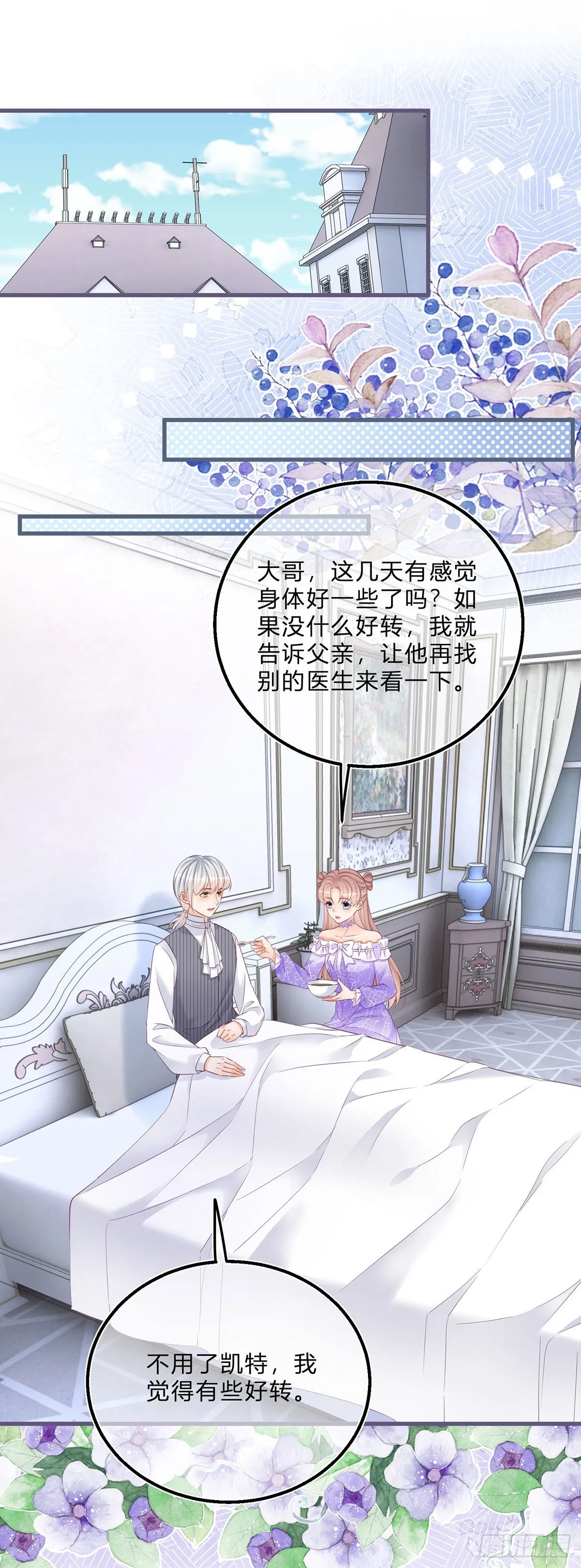 第62话 对不起了珍妮弗 第2页