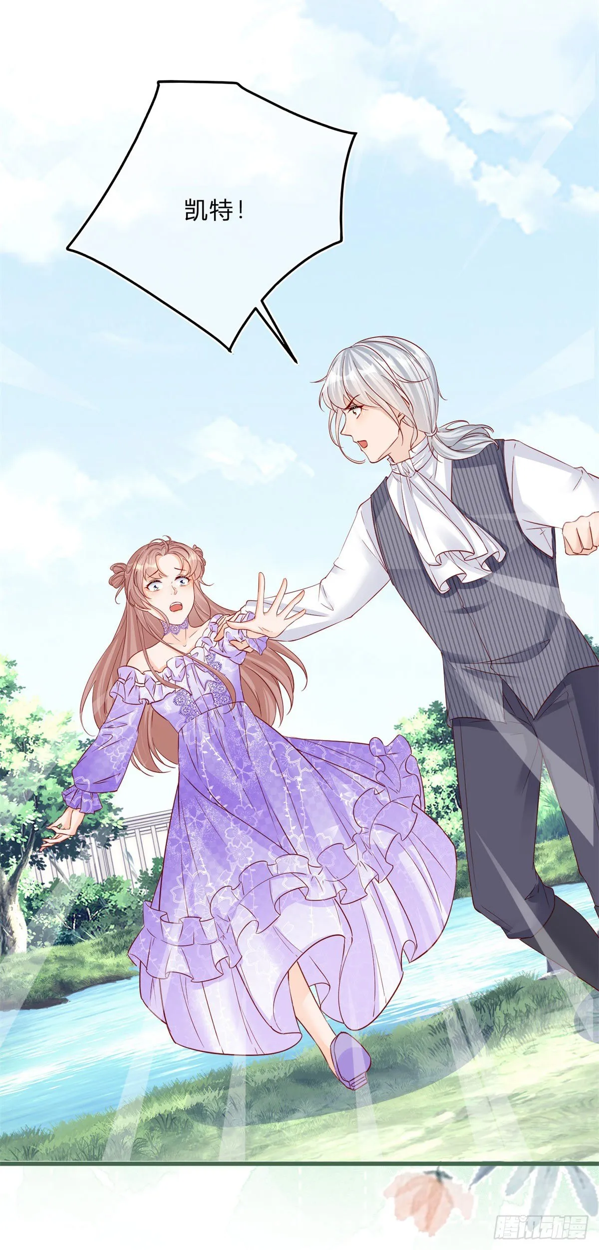 第61话 有喜欢的人 第19页