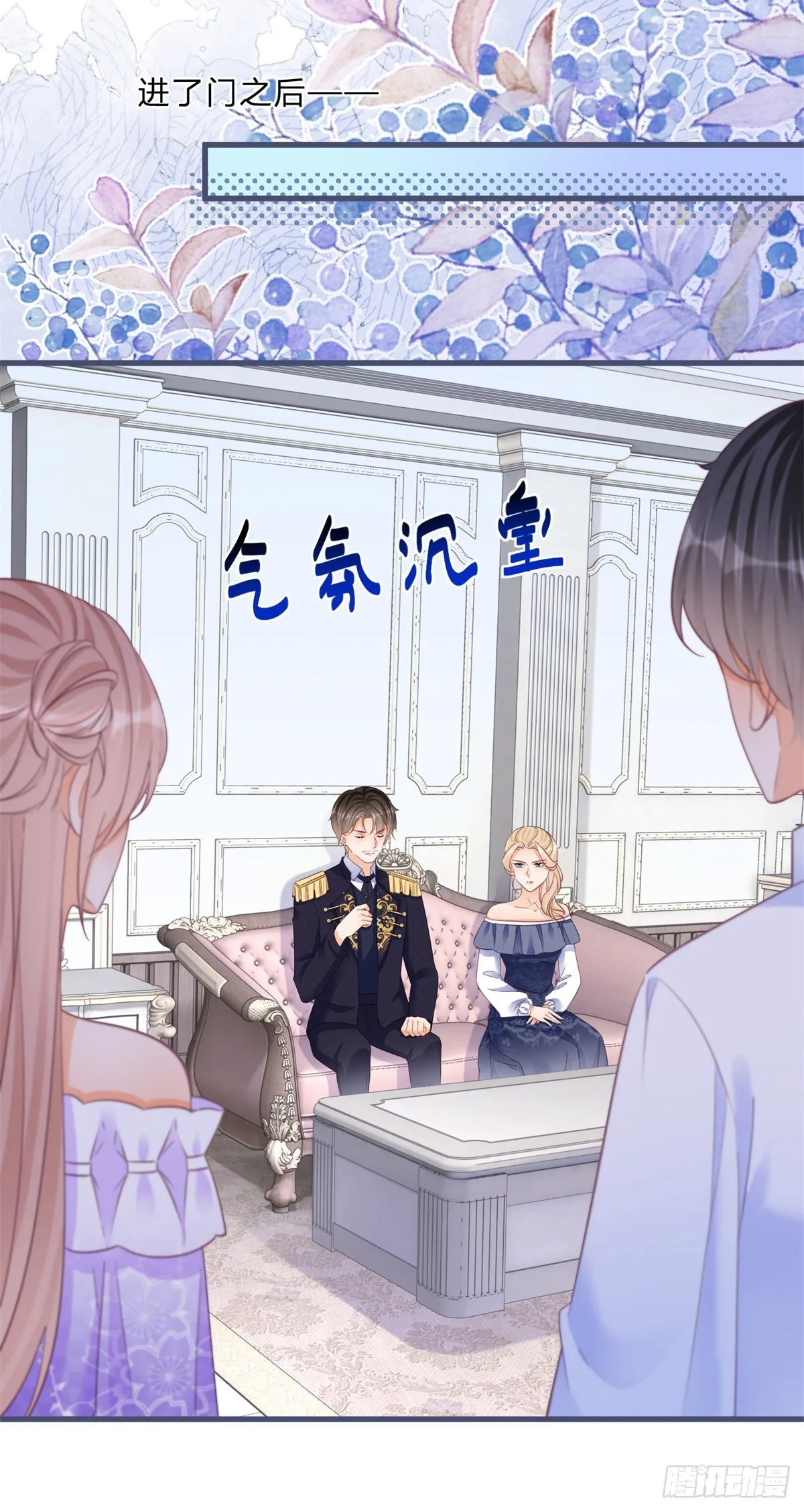 第59话 一个月后订婚 第4页