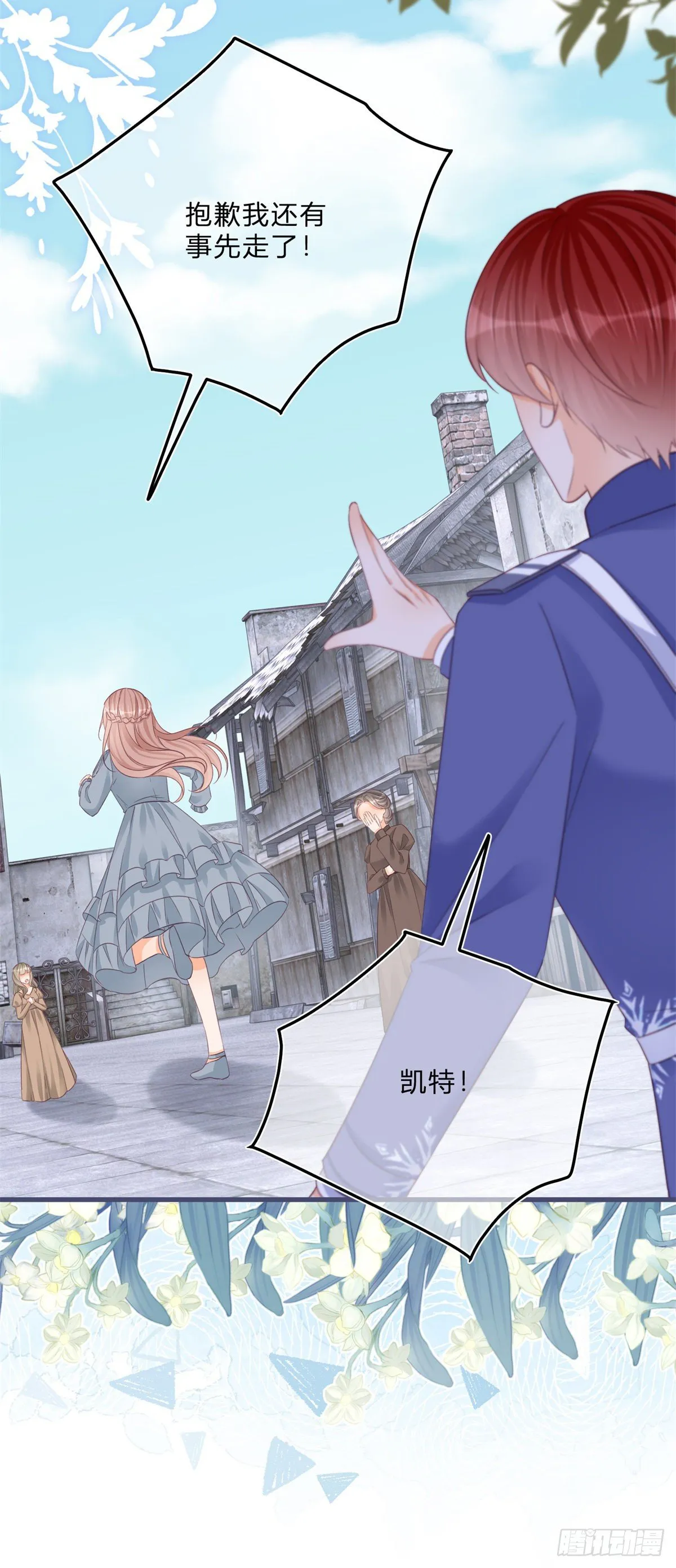 第58话 不同的境遇 第4页
