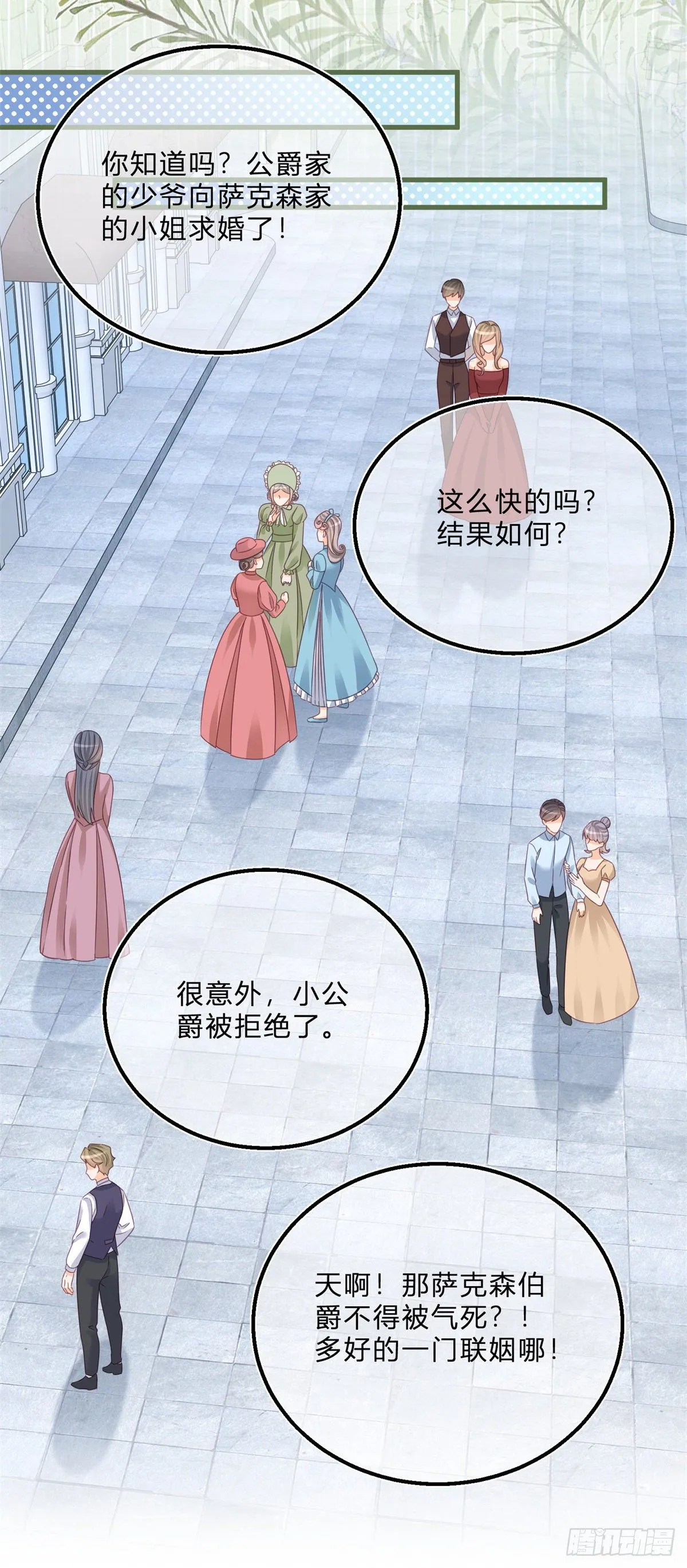第58话 不同的境遇 第7页