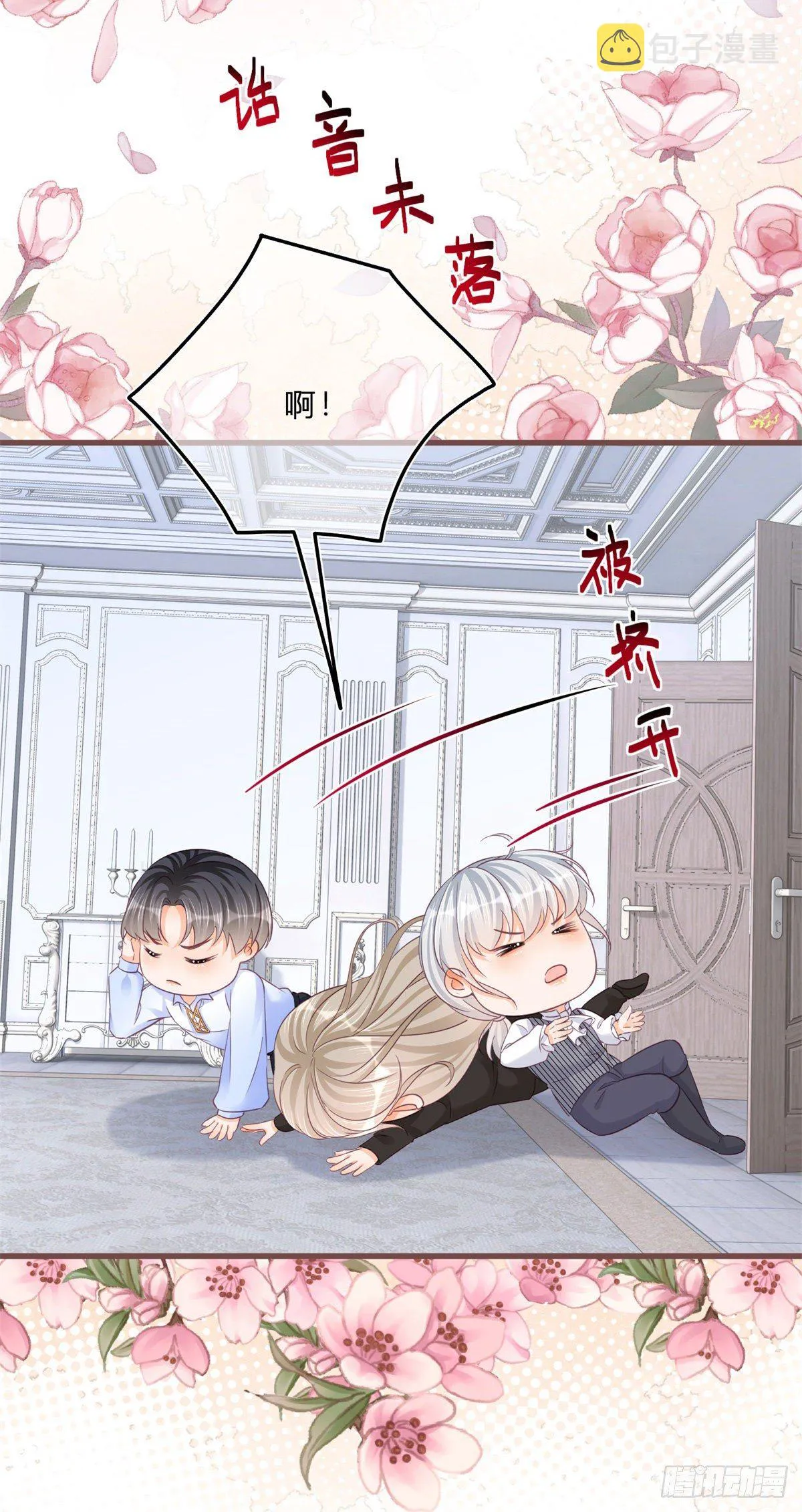 第58话 不同的境遇 第16页