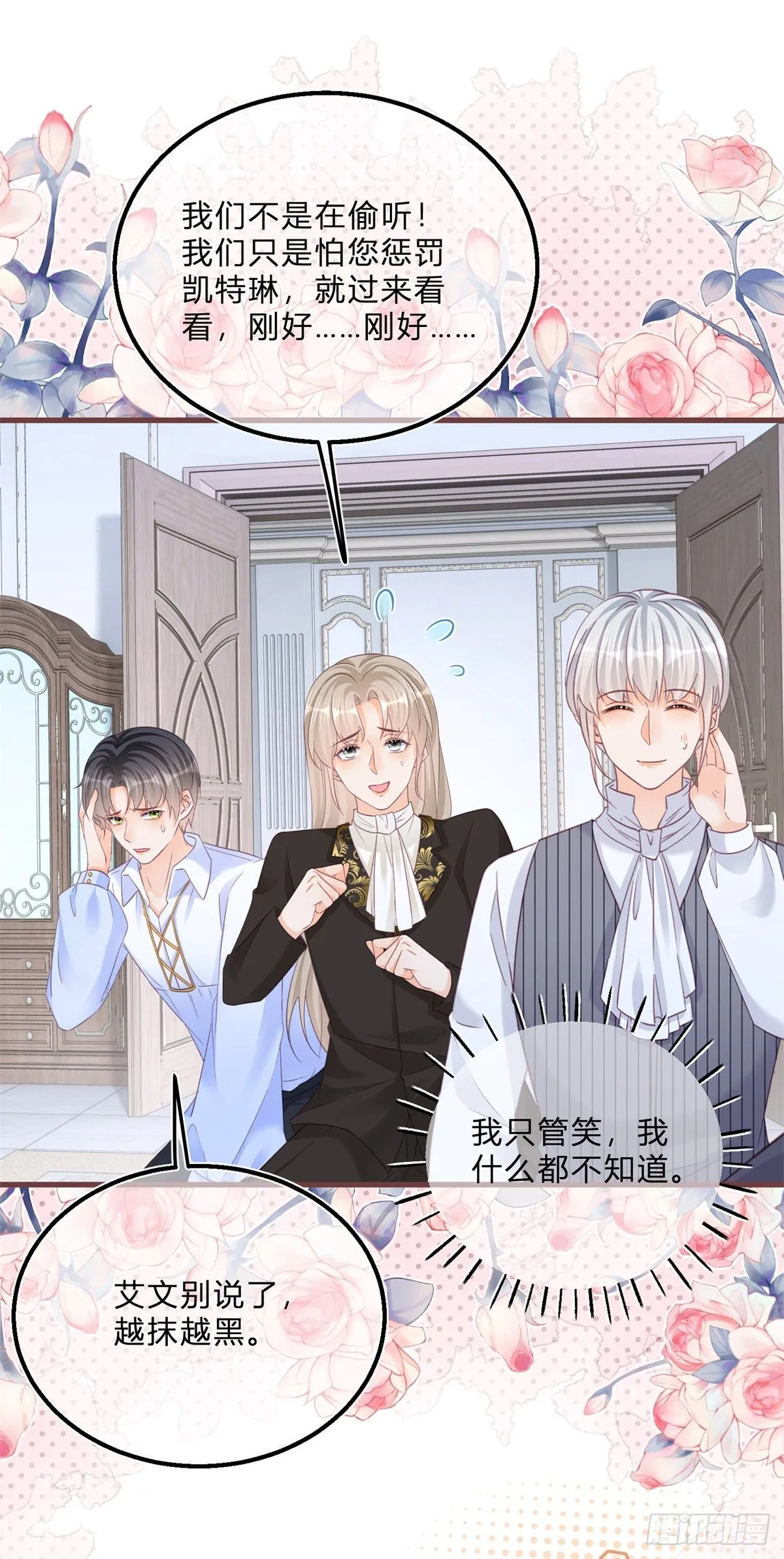 第58话 不同的境遇 第18页
