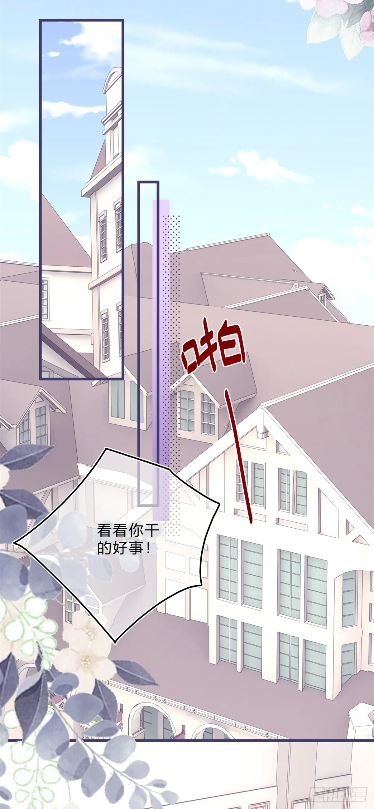 第58话 不同的境遇 第22页