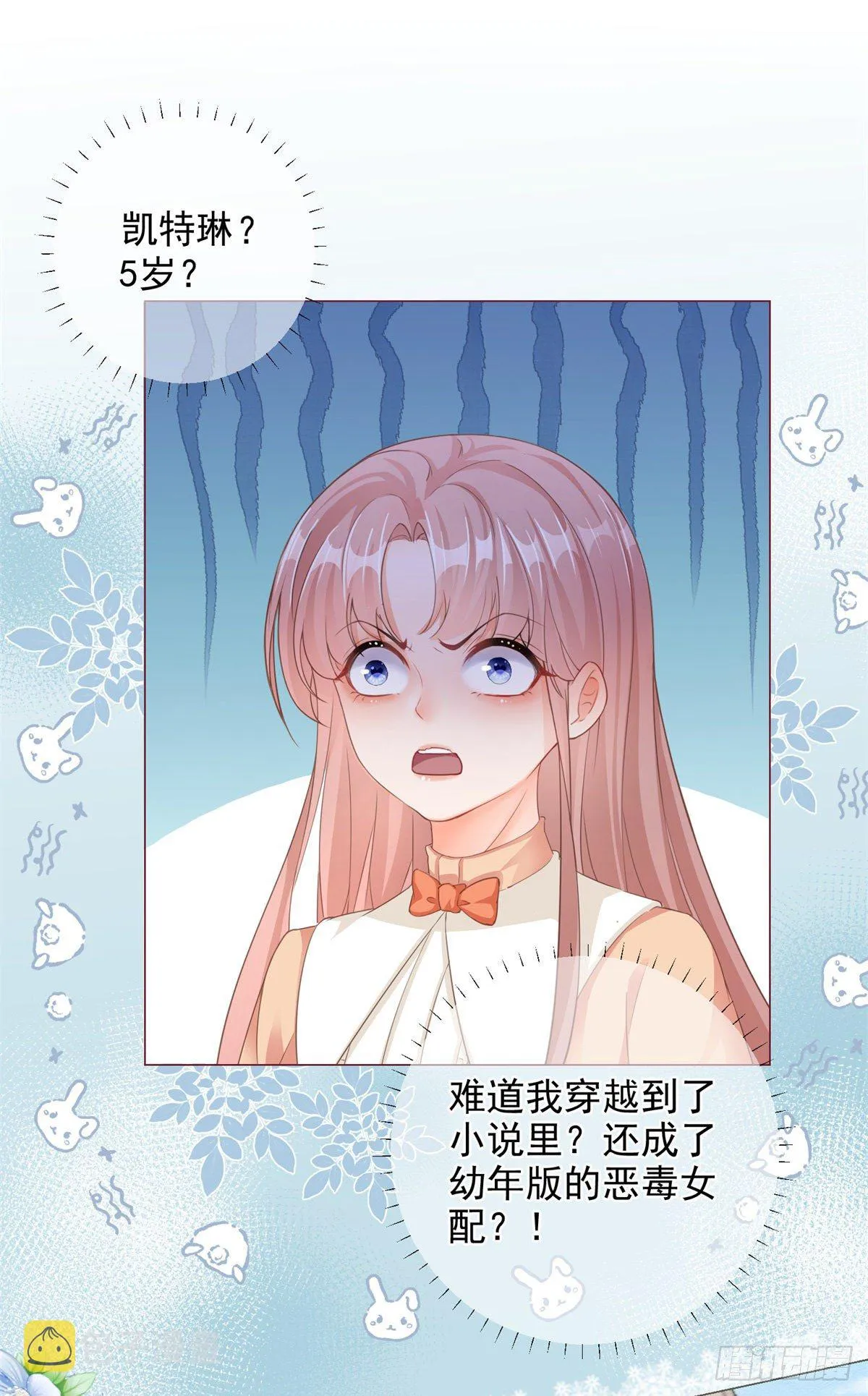 第1话 假酒害人 第26页