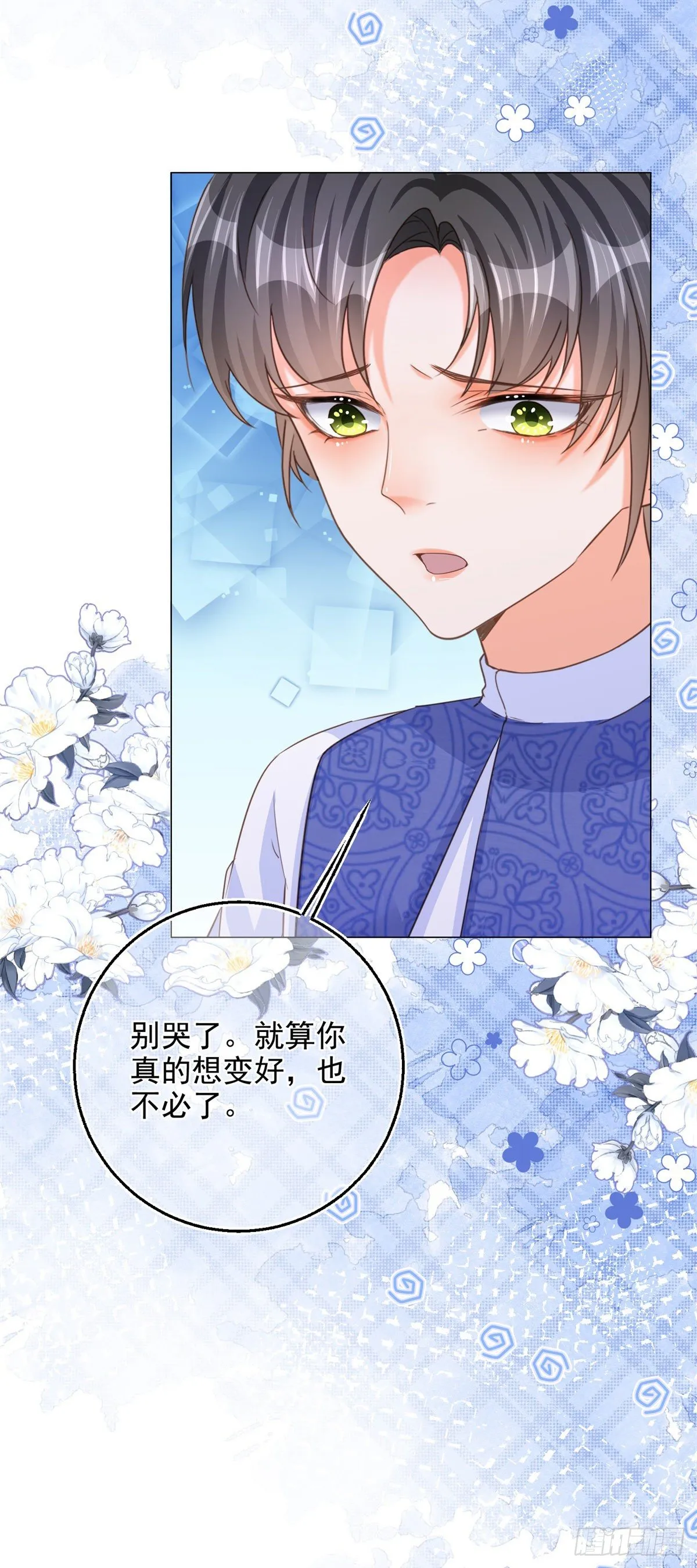 第3话 好意被哥哥拒绝了 第27页