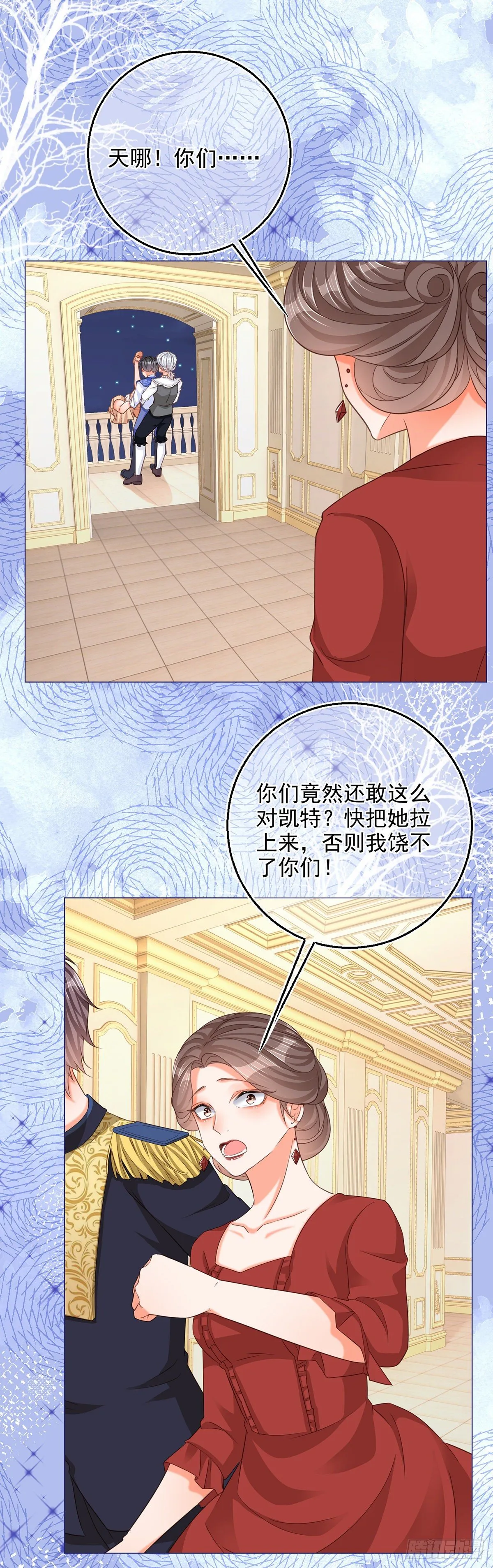 第5话 哥，千万别松手！ 第24页