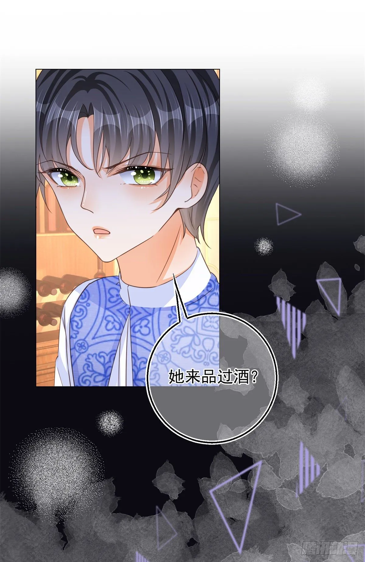 第10话 咬了二哥一口 第17页