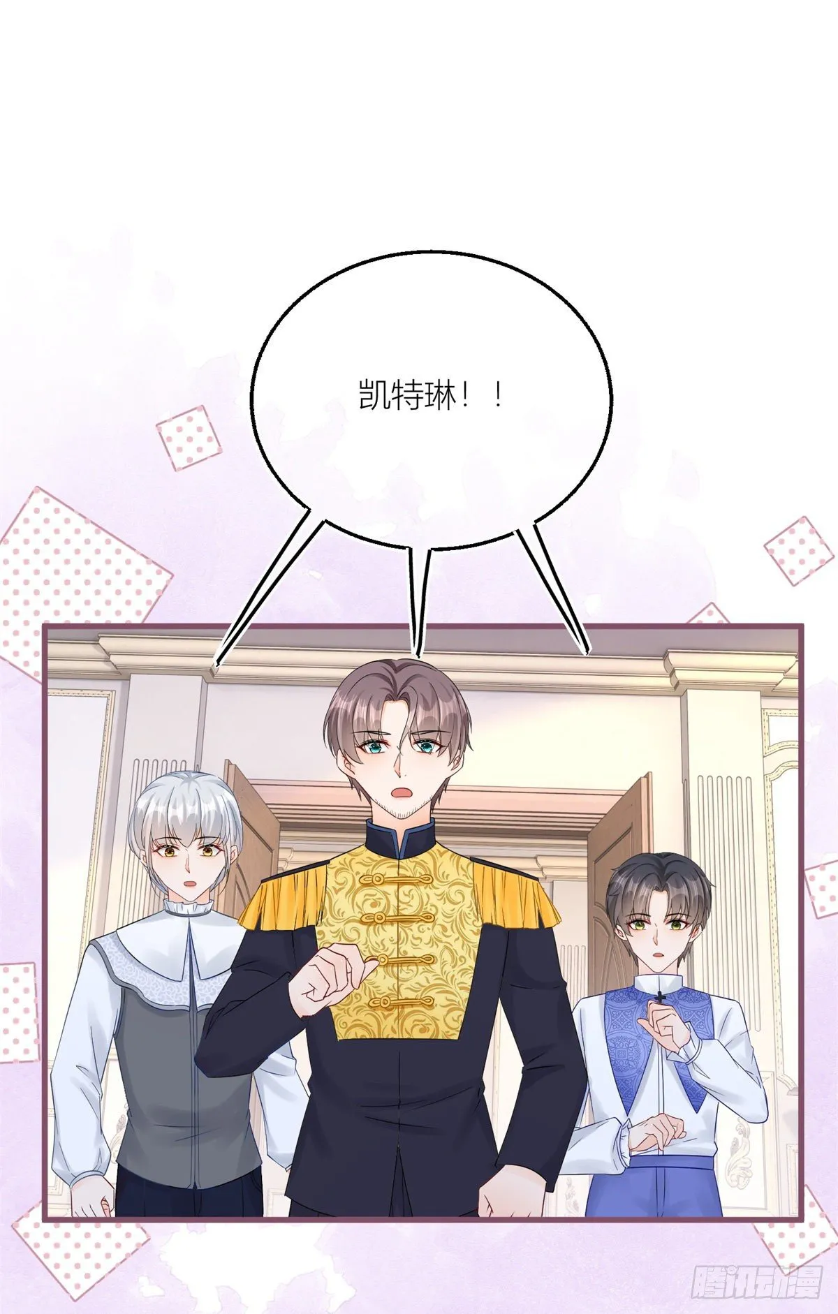 第15话 艾文的陷害 第7页