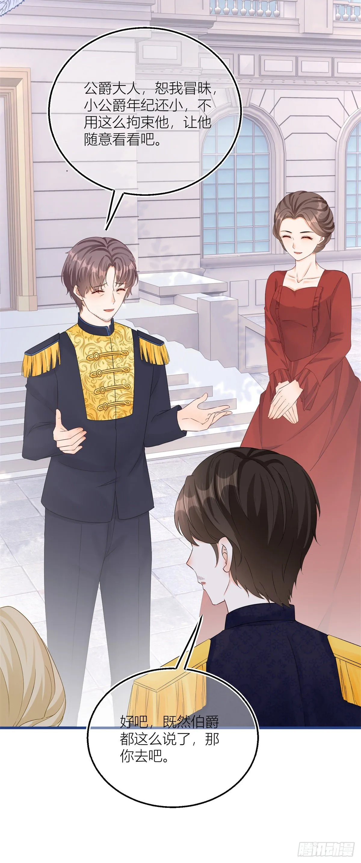 第15话 艾文的陷害 第24页