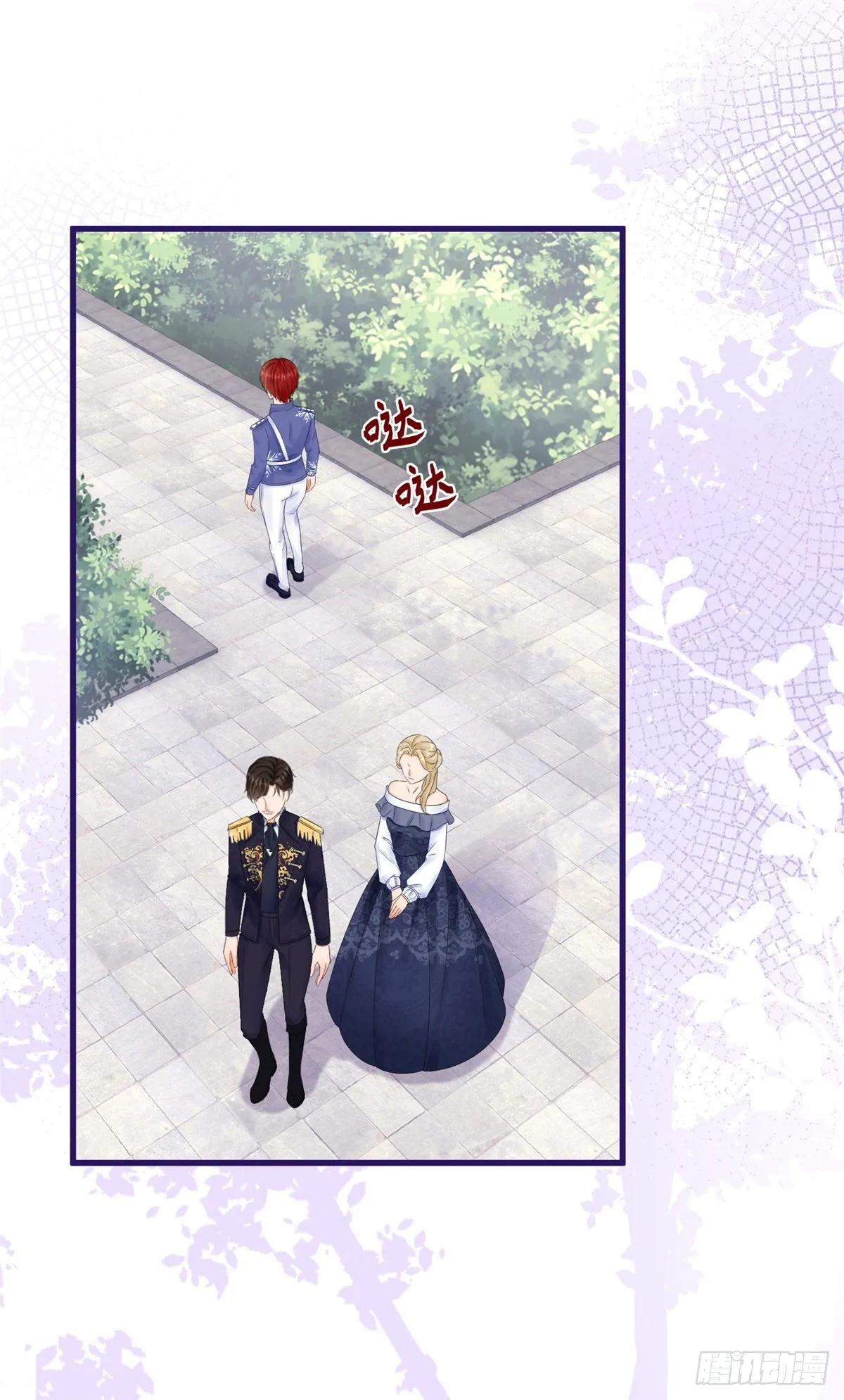 第15话 艾文的陷害 第25页