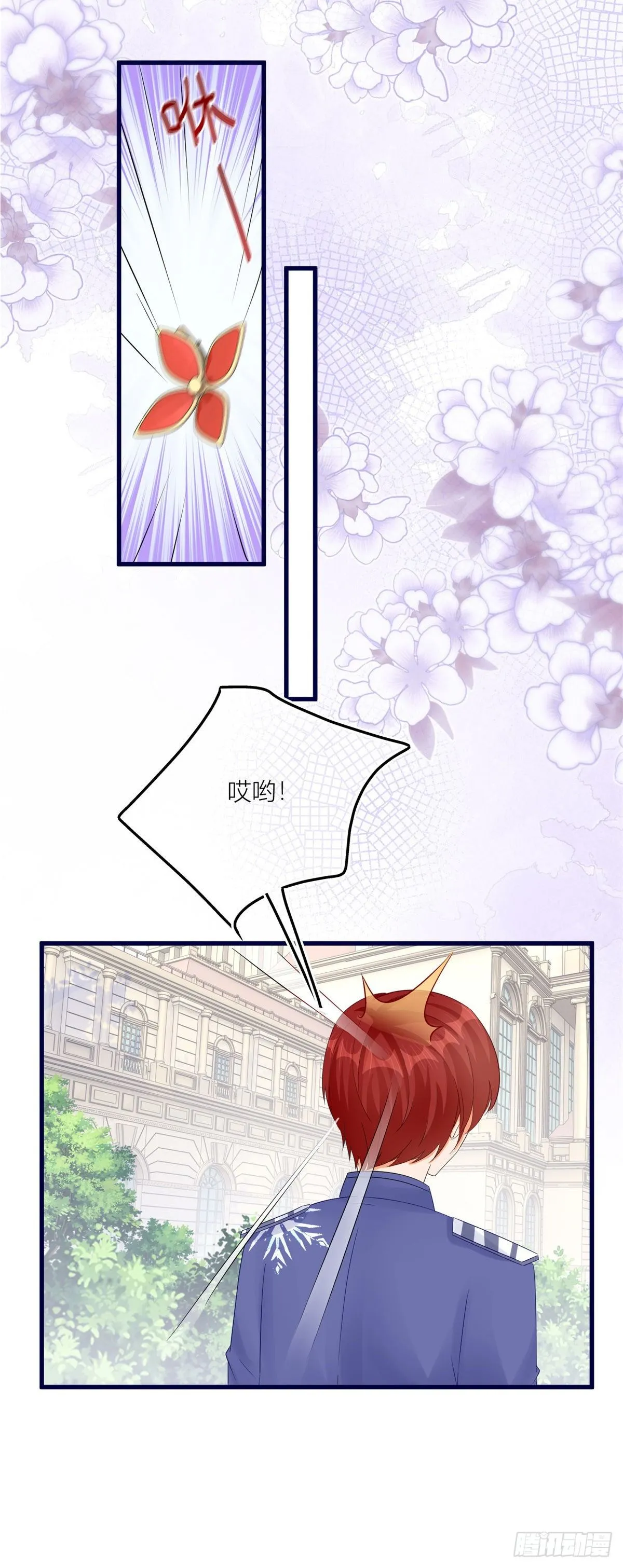 第15话 艾文的陷害 第27页