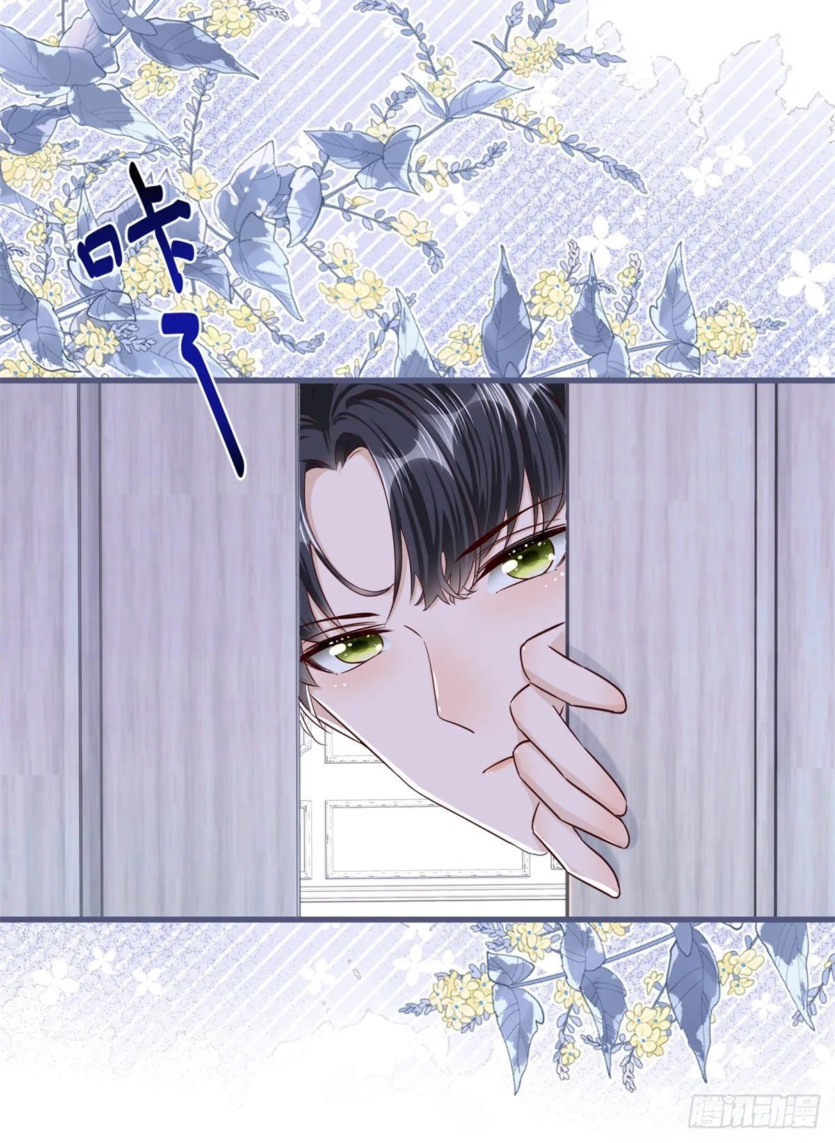第26话 三哥来得很及时 第22页