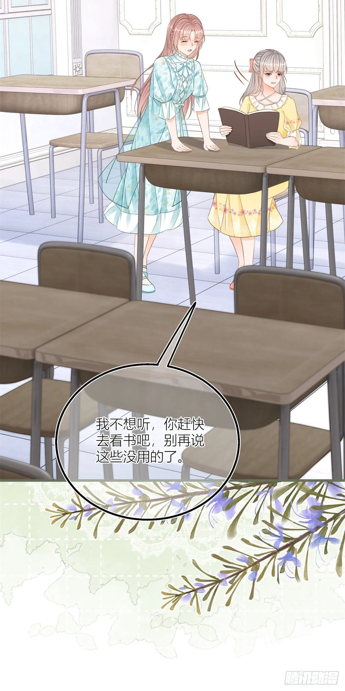 第34话 讨厌的哥哥 第4页