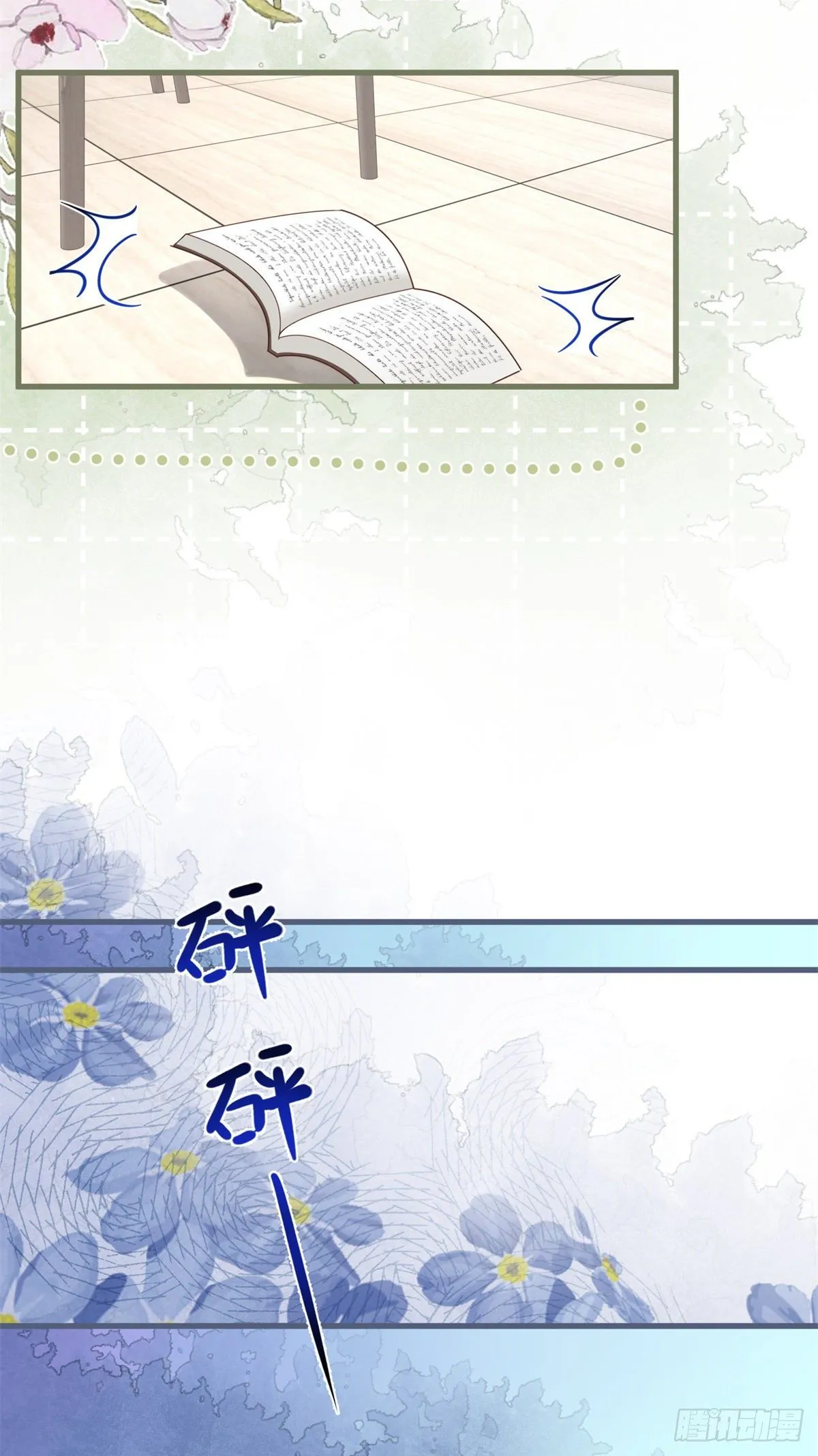 第34话 讨厌的哥哥 第6页