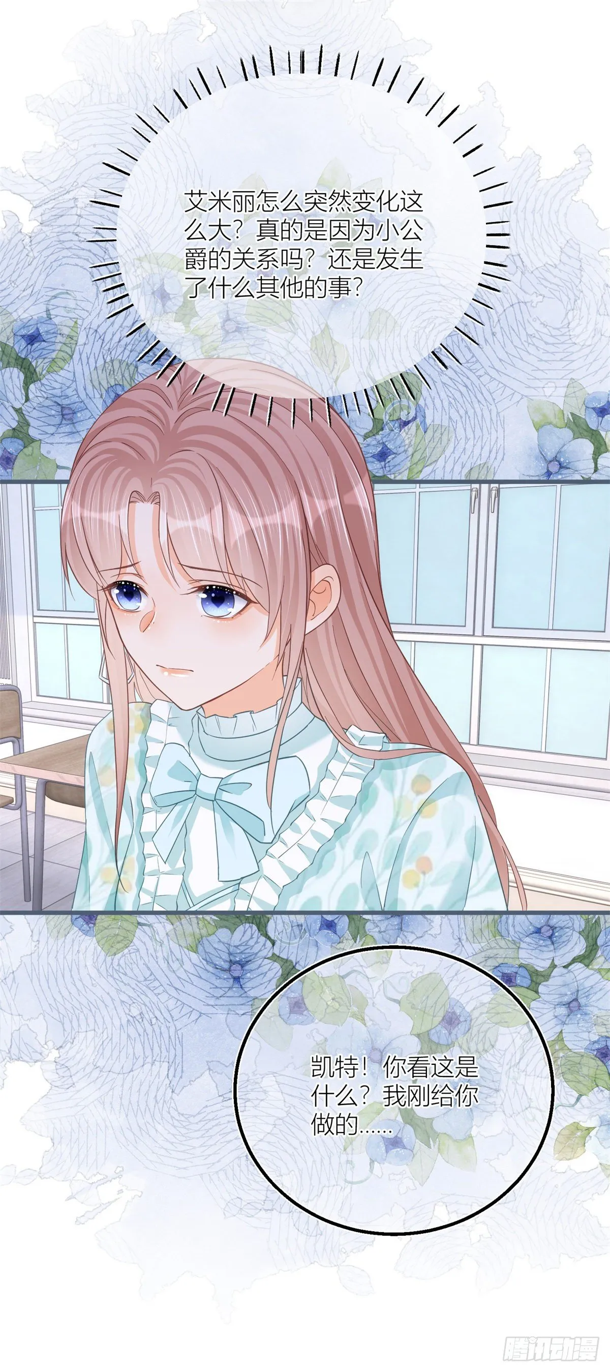 第34话 讨厌的哥哥 第10页