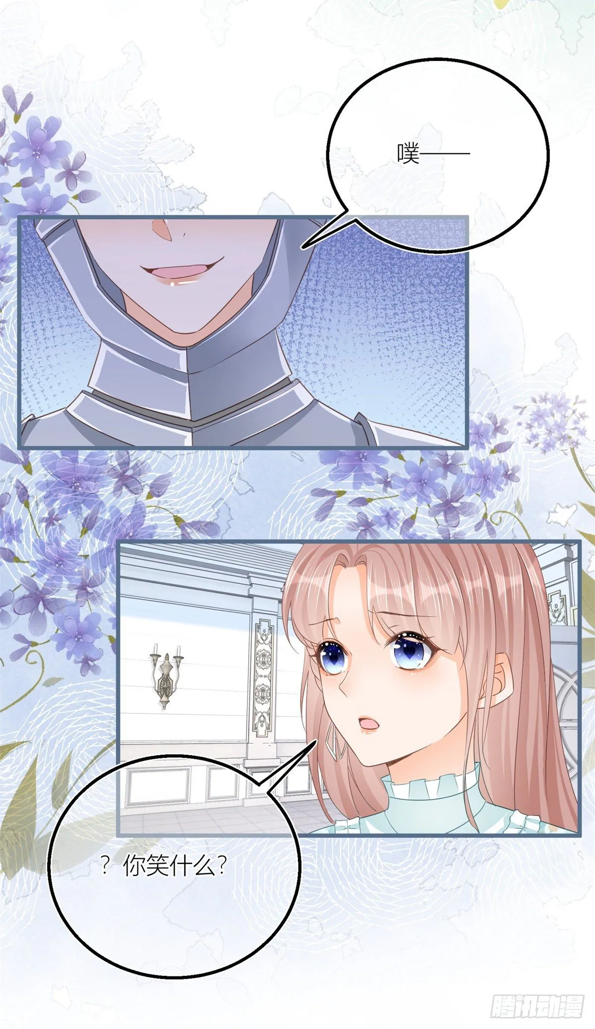 第34话 讨厌的哥哥 第16页