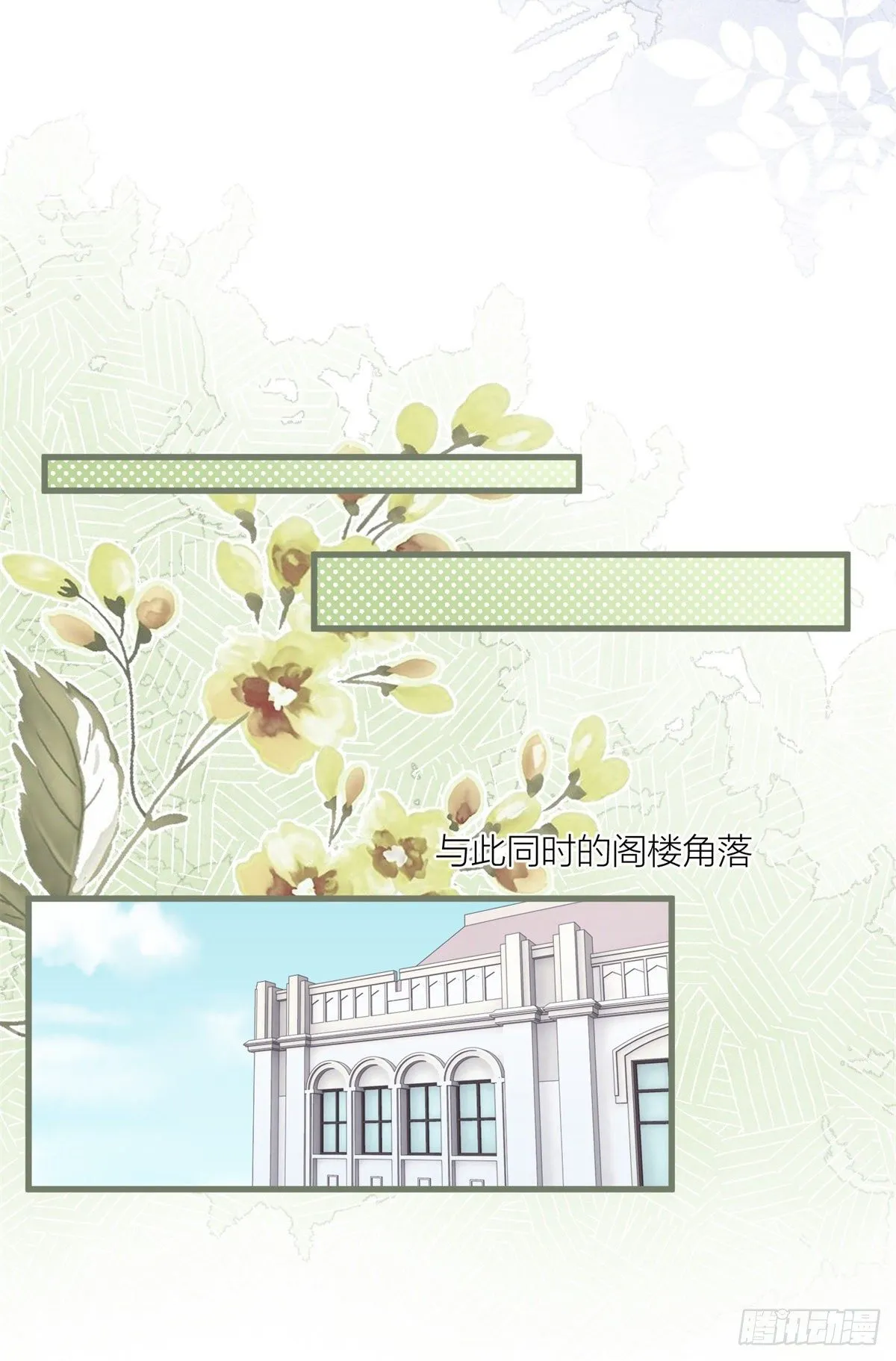 第34话 讨厌的哥哥 第22页