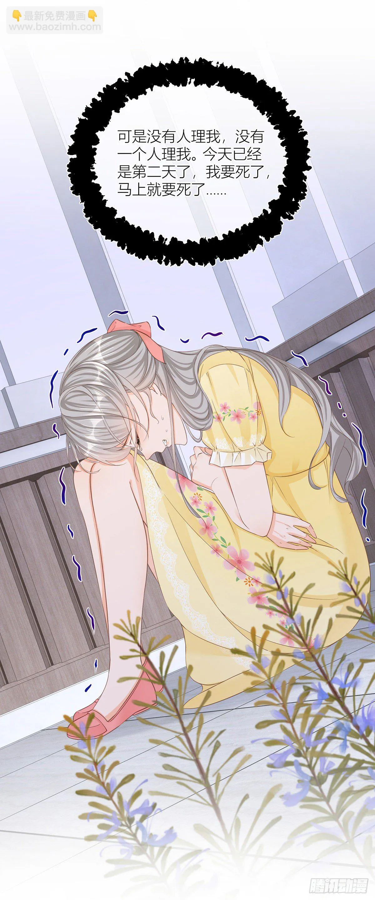 第34话 讨厌的哥哥 第26页
