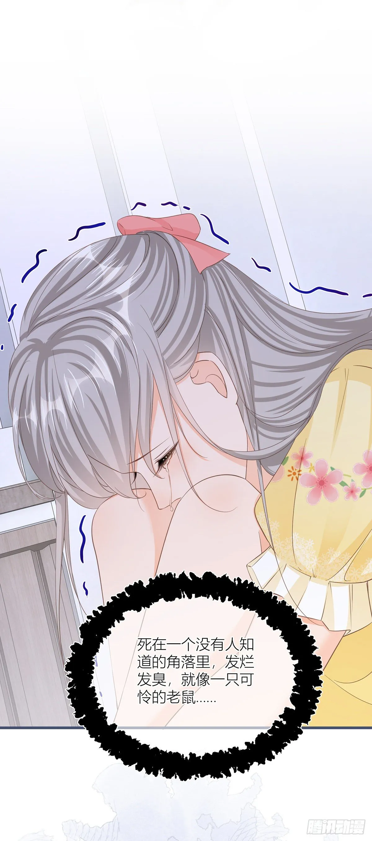 第34话 讨厌的哥哥 第27页