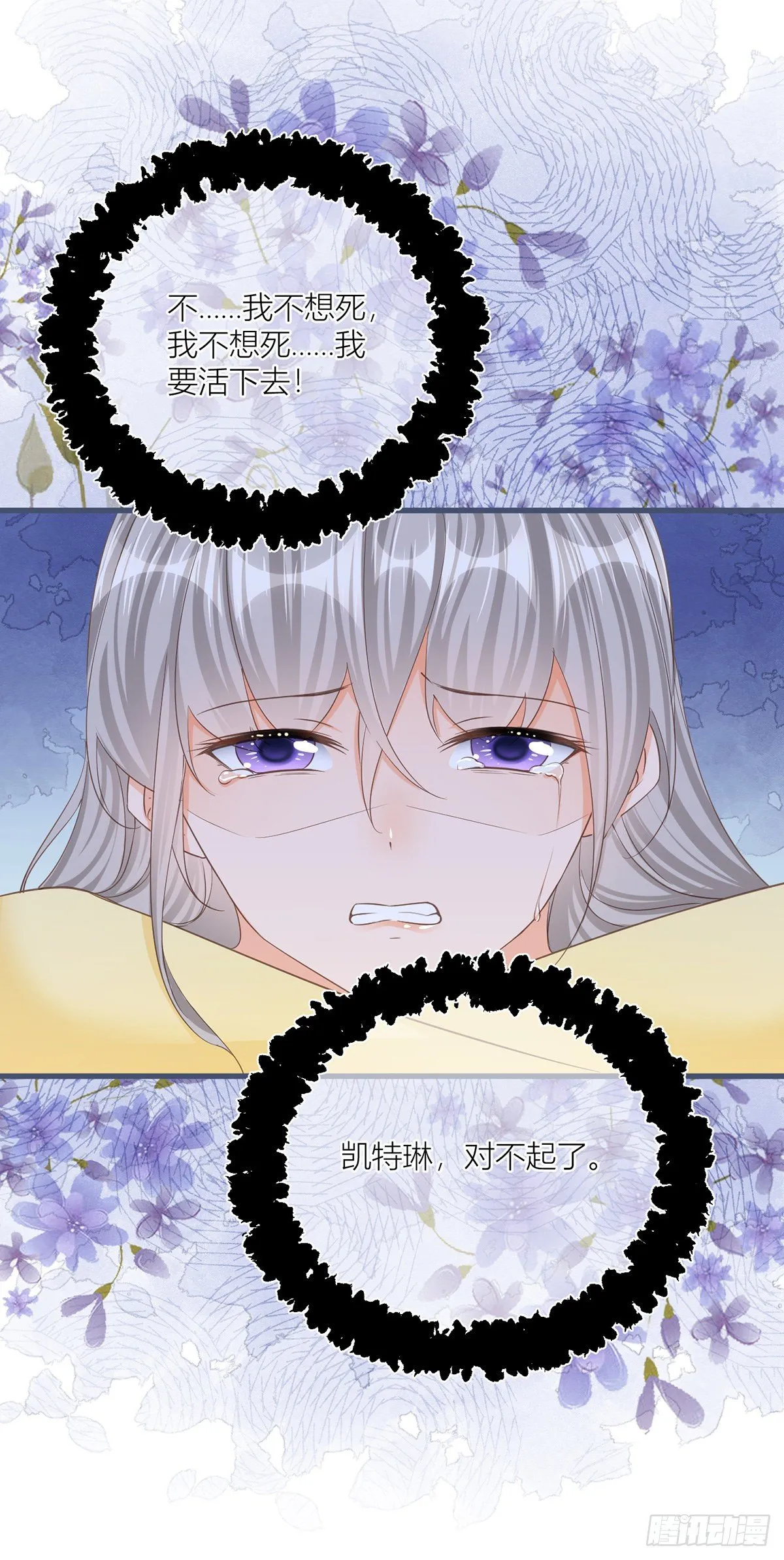 第34话 讨厌的哥哥 第28页
