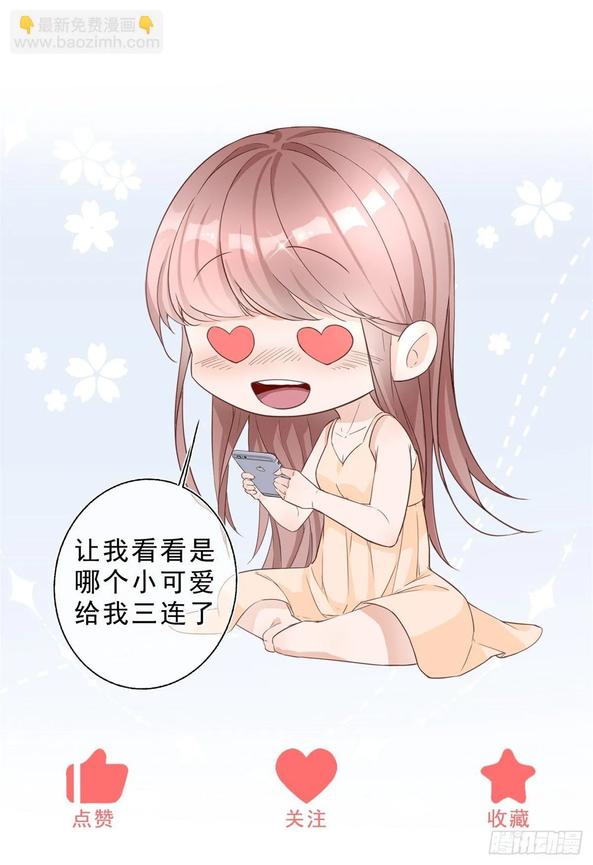 第34话 讨厌的哥哥 第29页