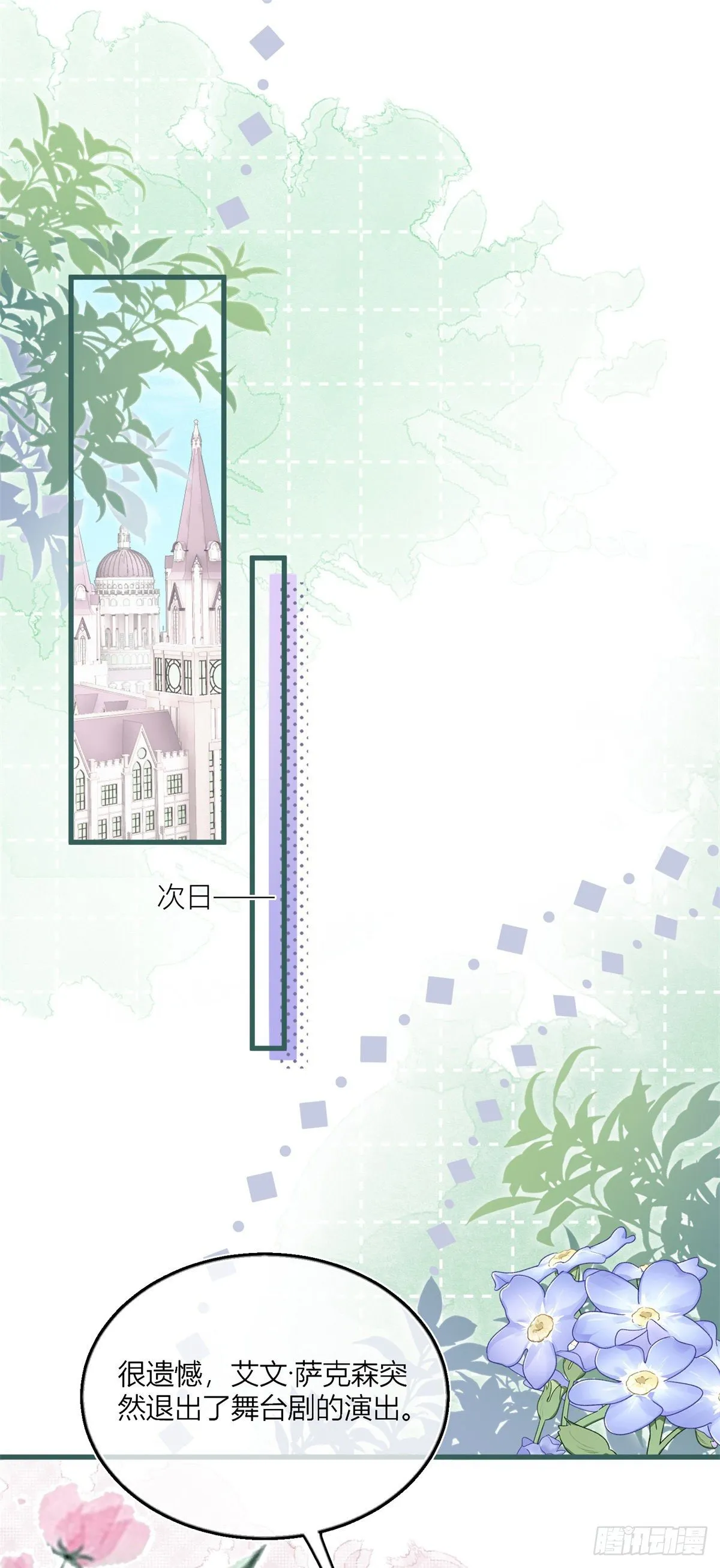 第41话 不理凯特琳了！ 第23页