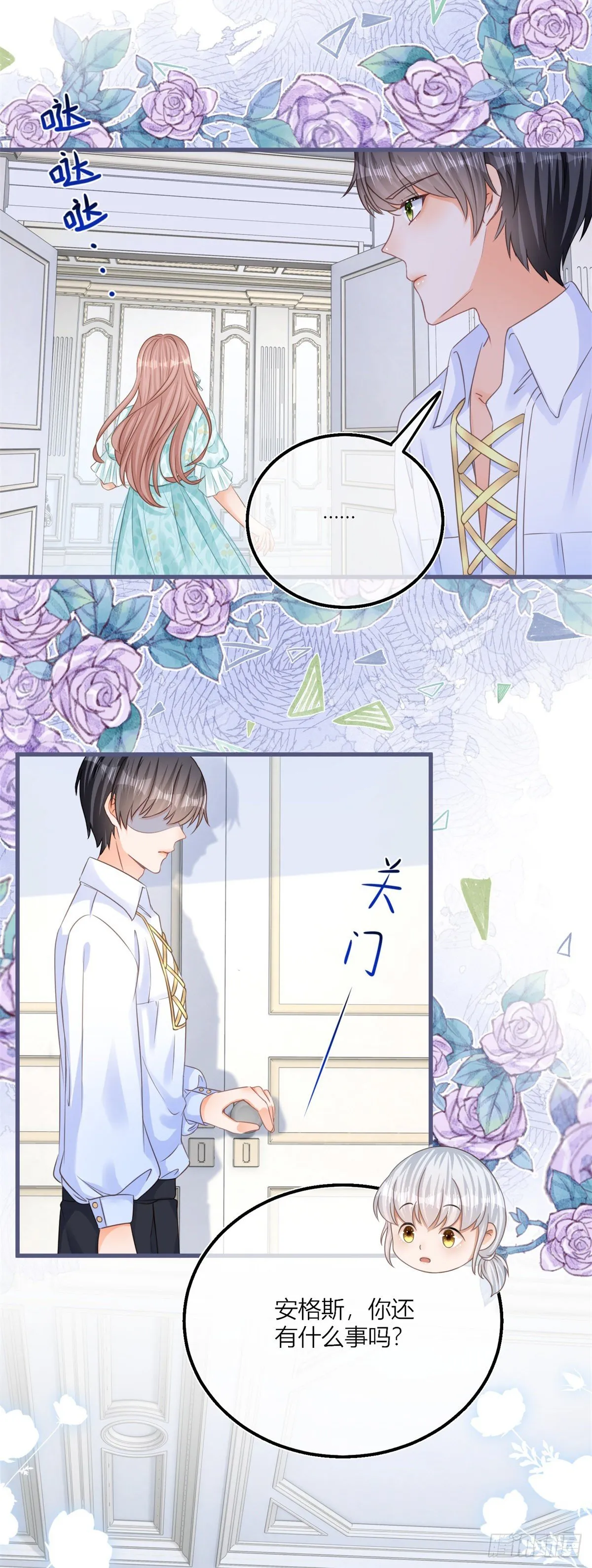 第42话 父母的嘱咐 第24页