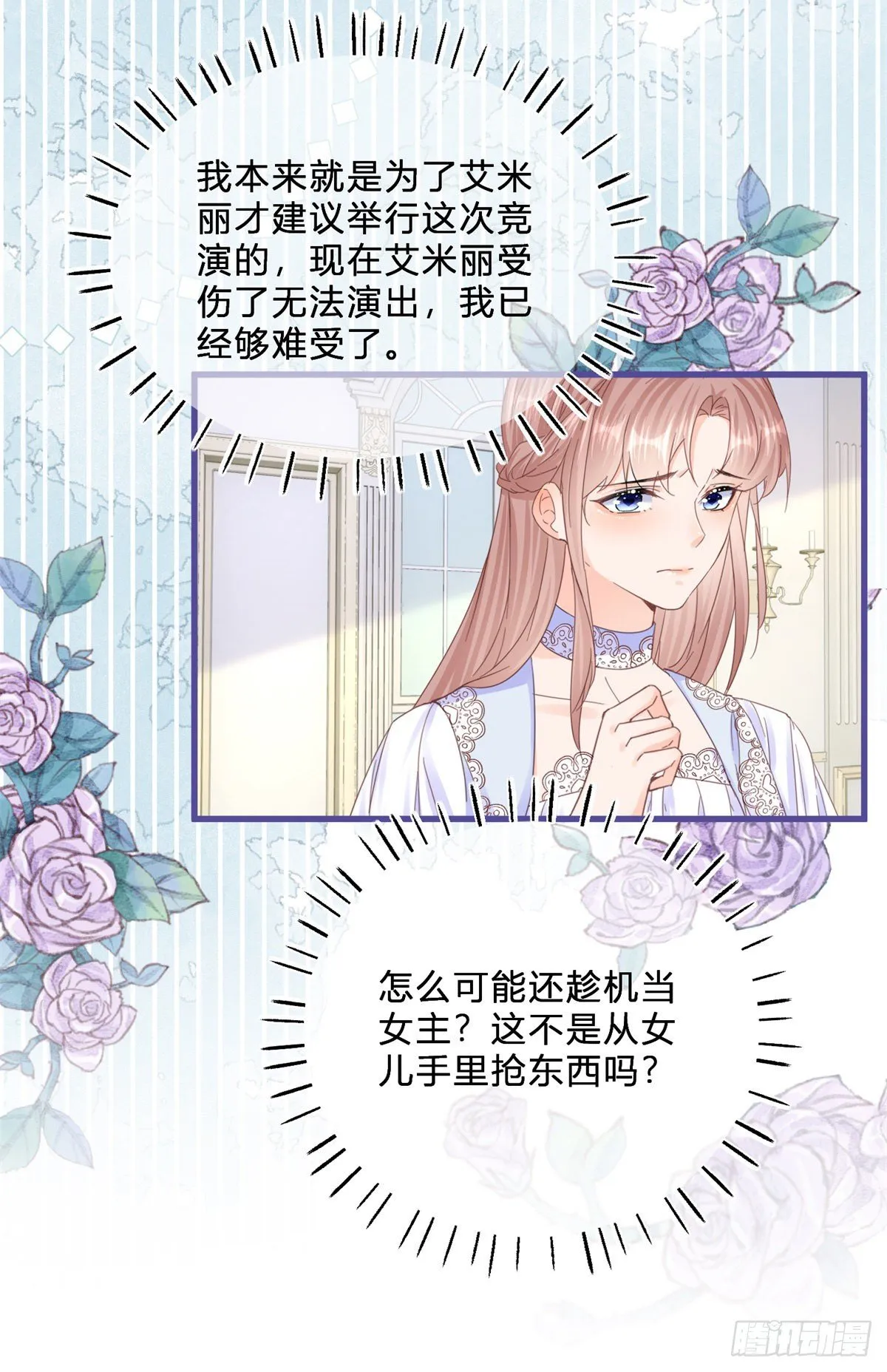 第44话 看我头槌！ 第7页