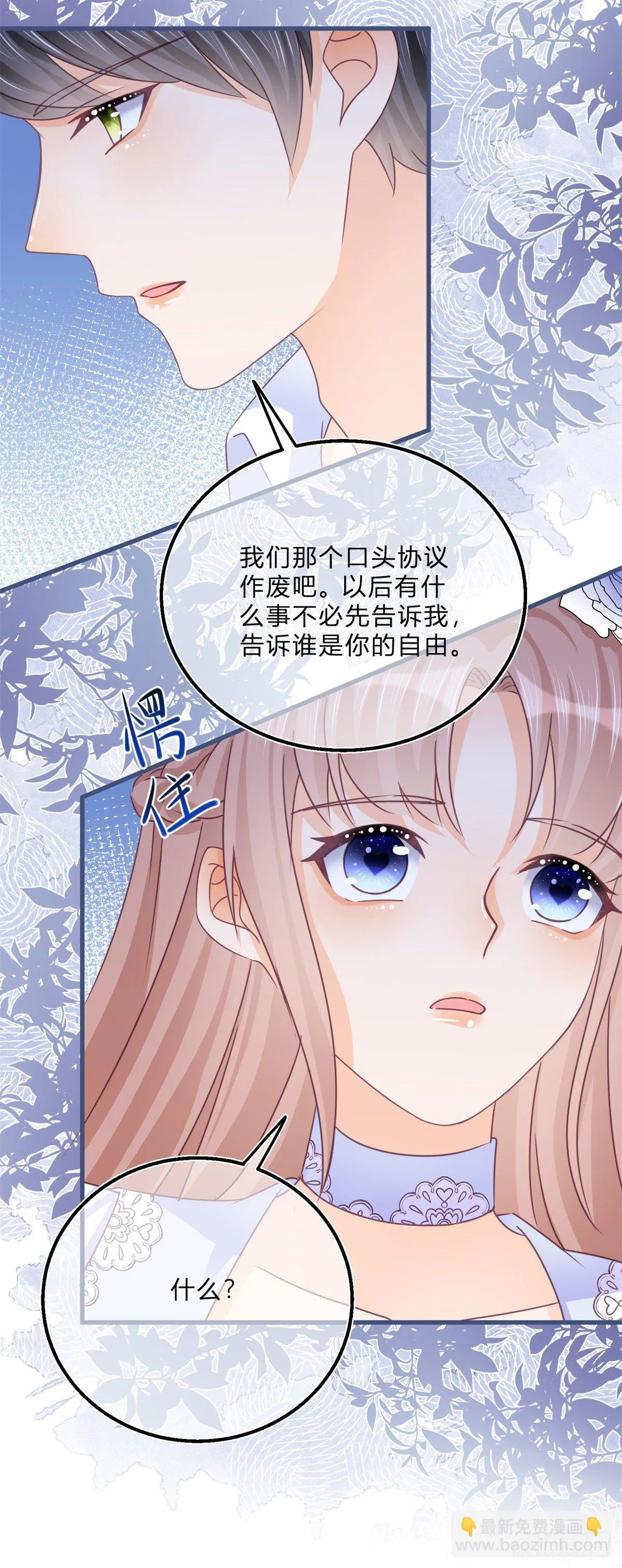 第46话 突然的拥抱 第25页