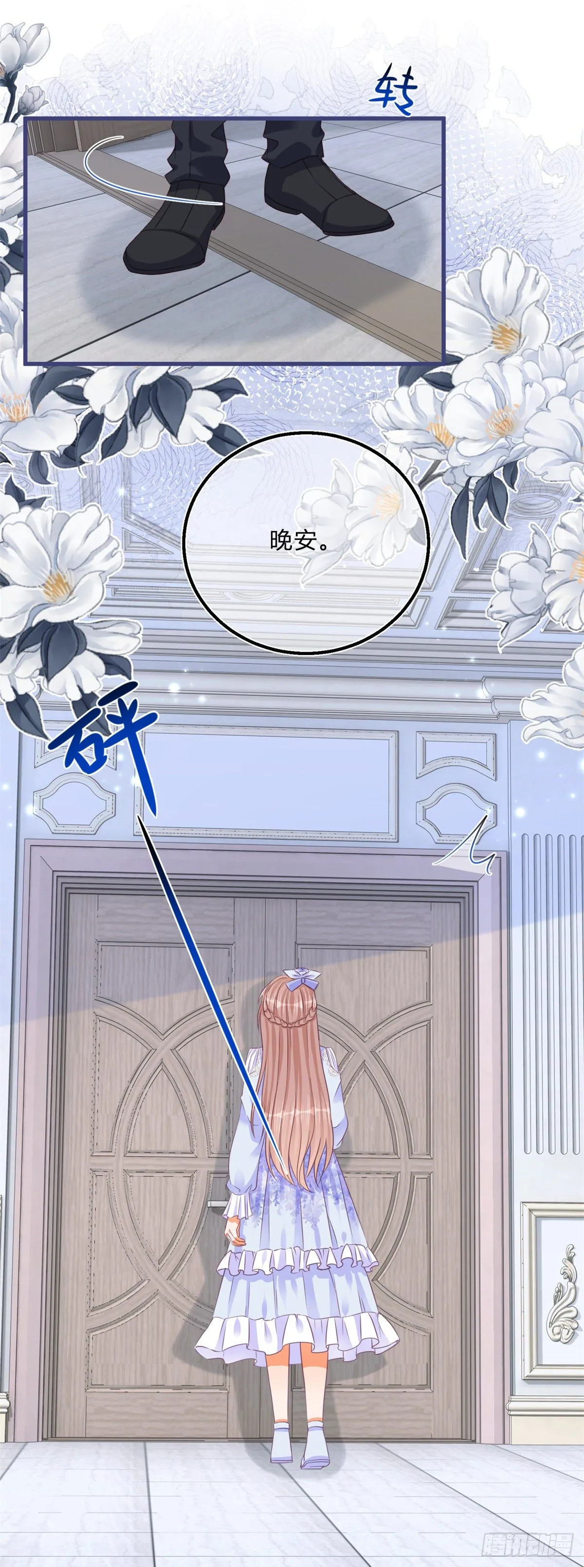 第46话 突然的拥抱 第26页