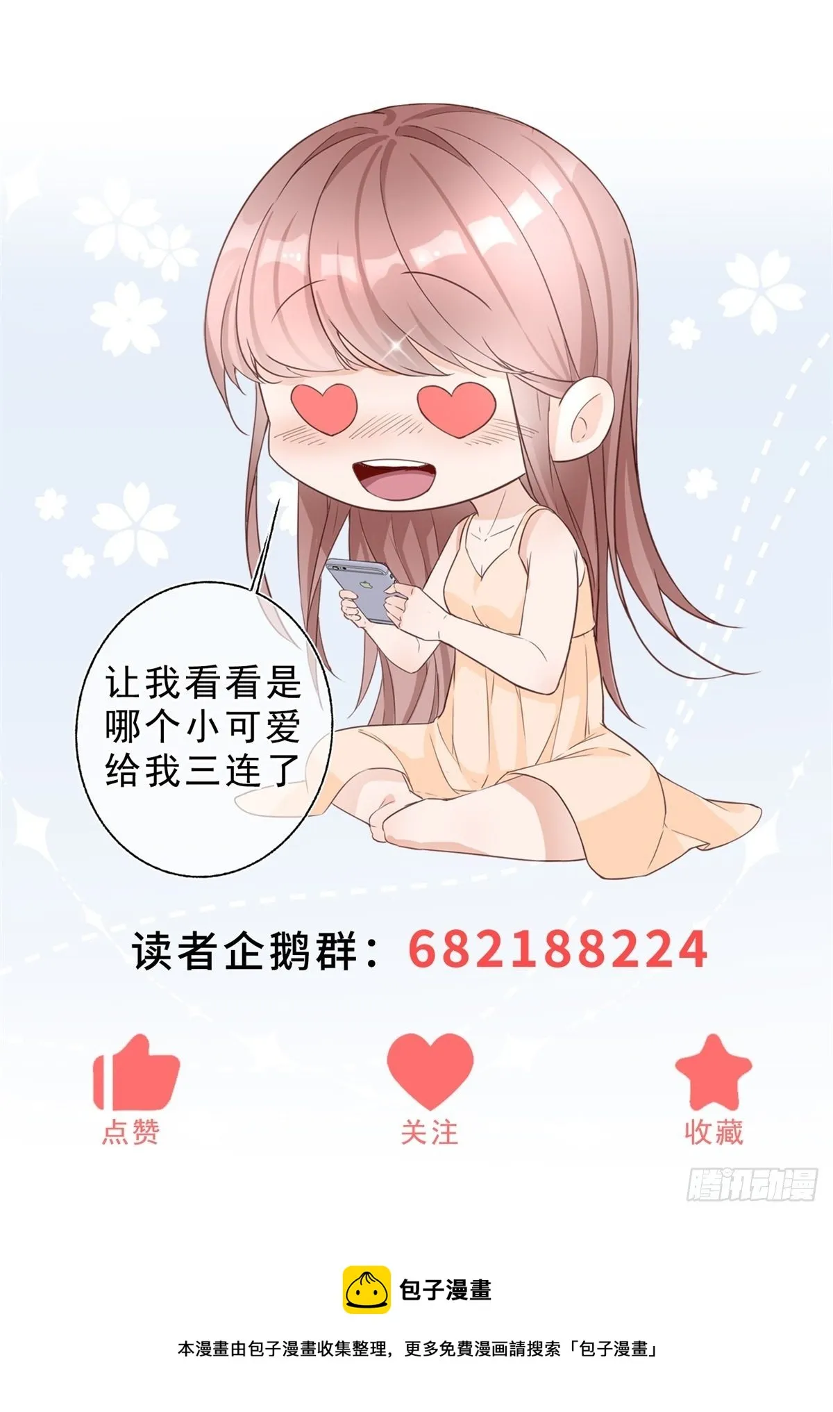 第46话 突然的拥抱 第33页