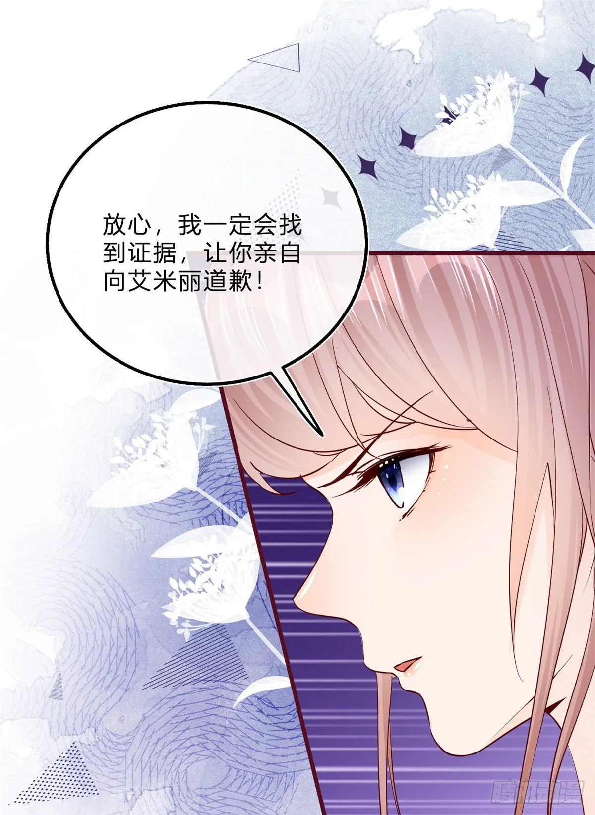 第45话 是我大意了 第27页