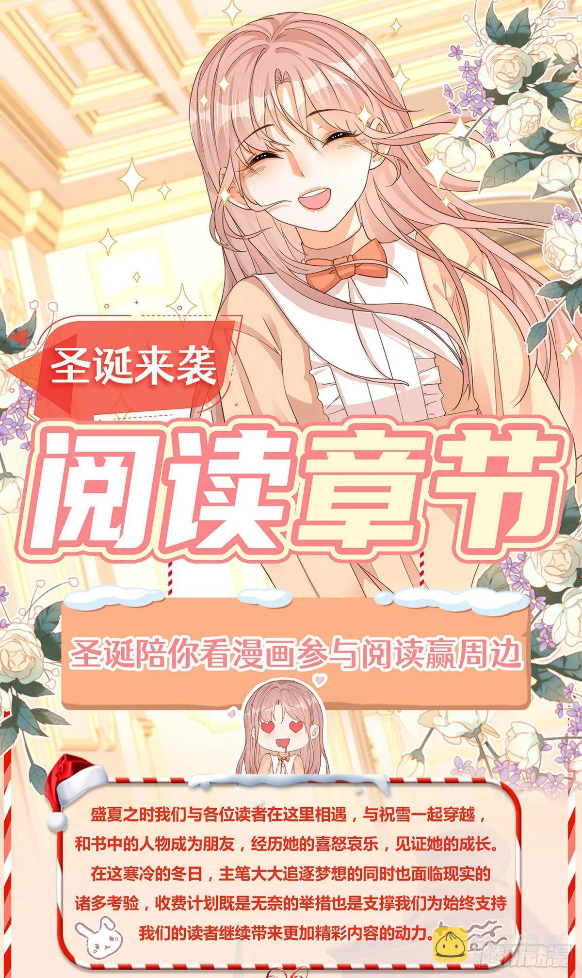 第47话 哥哥们订婚？ 第32页