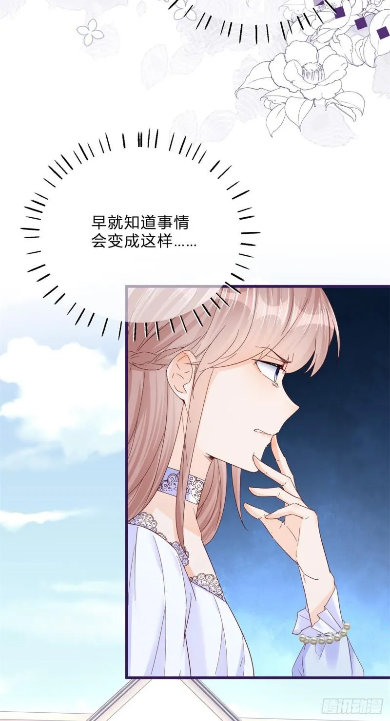 第48话 揭穿乔西帕 第18页