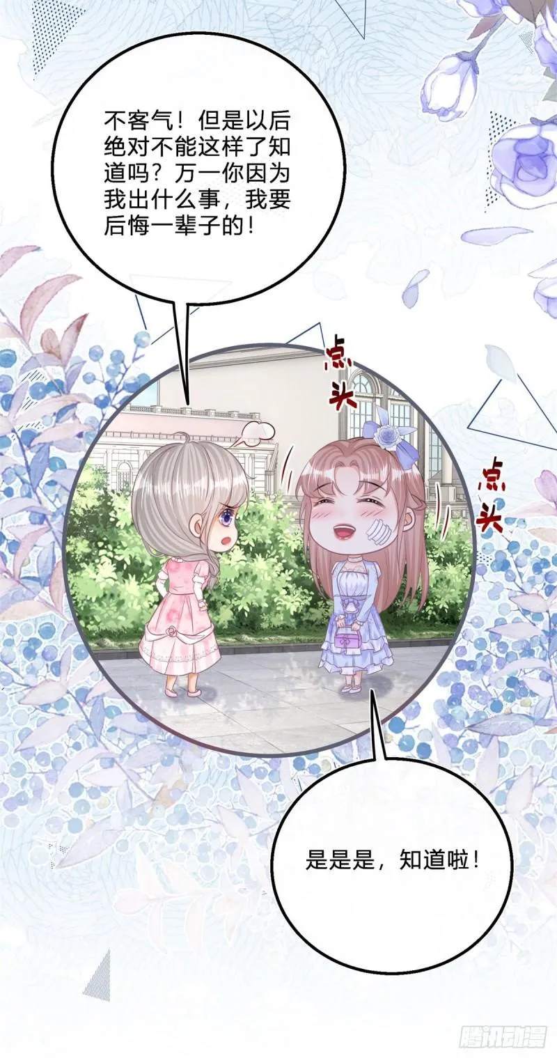第49话 二哥的要求 第13页