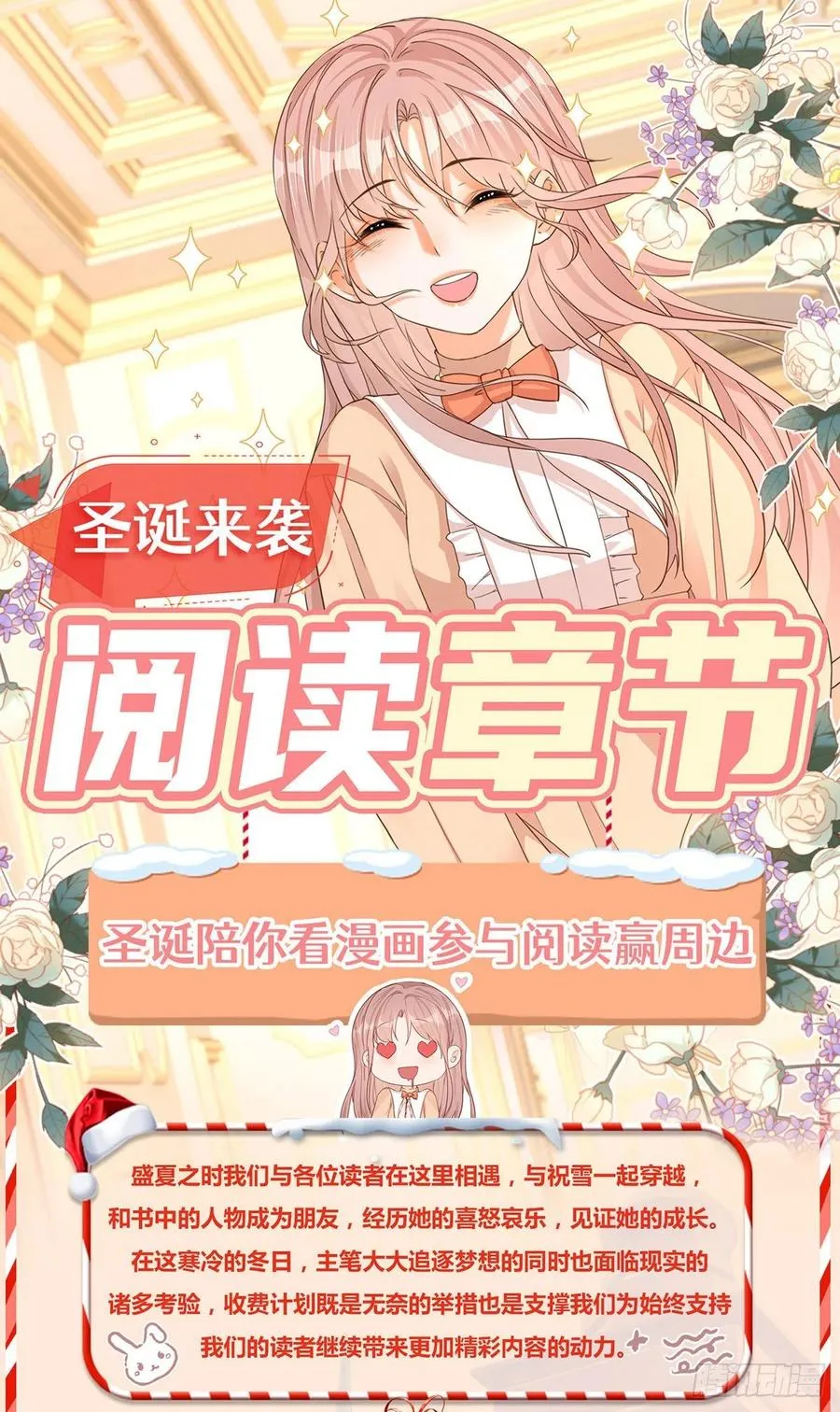 第50话 装高冷失败 第32页