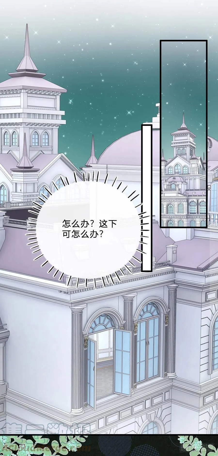 第51话 三哥的秘密 第17页