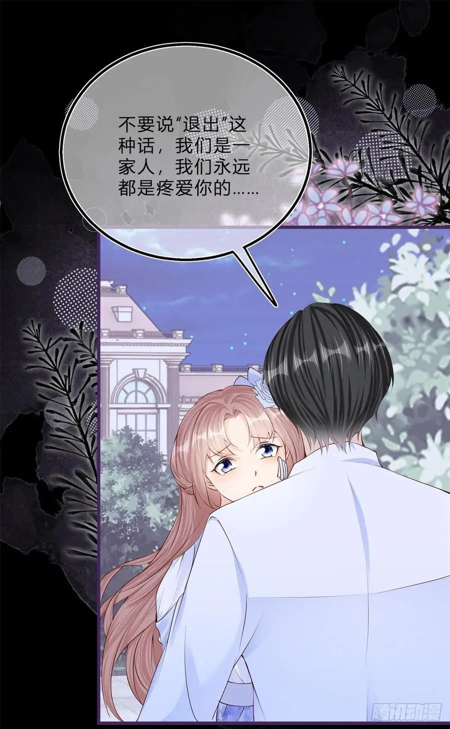 第52话 你懂什么？！ 第2页