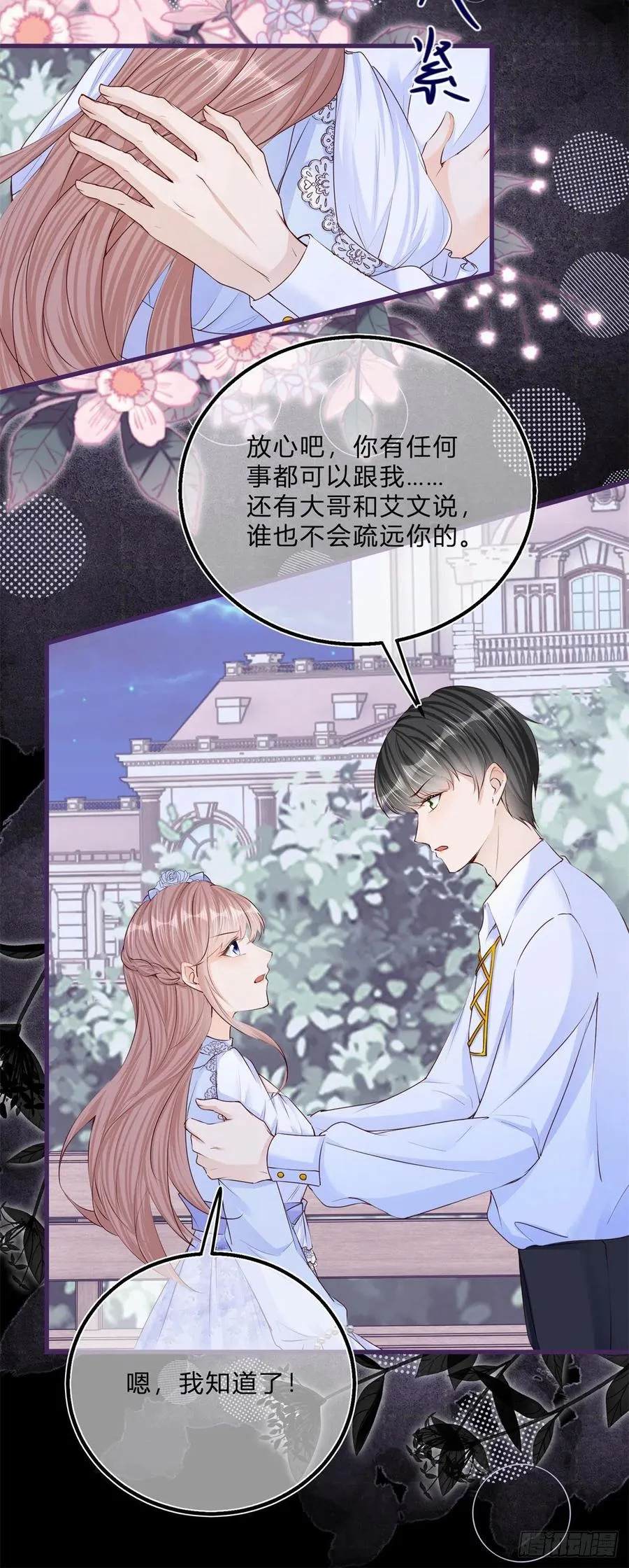 第52话 你懂什么？！ 第4页